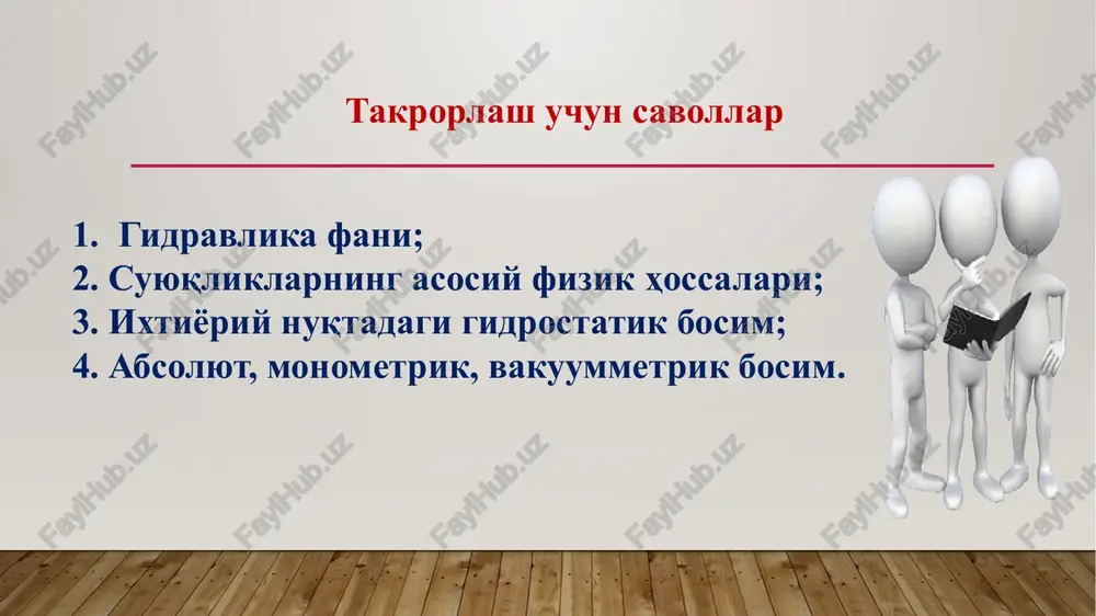 ymiz: =5,19+ 0,19=5,38 m; 2. masofani aniqlaymiz: masalada aniqlangan kattaliklar grafoanalitik usul 1. chizma masshtabda chiziladi; 2. bosim epyurasi quriladi; 3. bosim epyurasining hajmi aniqlanadi; 4. bosim epyurasining og'irlik markazi aniqlanadi. 1) bosim epyuralarini quramiz: 1) b-c devorga ta'sir etayotan gbkni aniqlaymiz: 2) c-d devorga ta'sir etayotan gbkni aniqlaymiz: mustaqil hisoblash uchun № n,m h1,m ɵ, l,m b, m 1 3.5 6 450 3 1 2 3.5 5 450 2.5 1 3 4 6 600 2.5 1 4 3 5 600 3 1 5 3 6 600 2.5 1 6 2.5 5 450 2 1 7 2 4 450 2 1 8 1.5 3 450 2.5 1 9 2 3 450 3 1 10 2 5 600 3 1 11 3.8 6 600 3 1 12 2.2 5 600 2.5 1 13 3.7 6 600 2 1 14 4.2 6 600 2 1 15 4.5 6 450 3 1 16 …