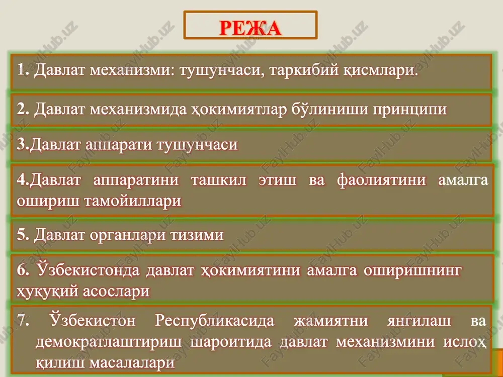 tashkil etiladigan, davlat hokimiyatini amalga oshirish jarayonida muayyan vakolatlarga ega bo'lgan, davlat apparatining mustaqil bo'g'ini. davlat organi – bu davlat hokimiyat vakolatiga ega bo'lgan va belgilangan tartibda hamda o'ziga berilgan vakolatlar doirasida kompetentsiyasini amalga oshiradigan davlat apparatining bir qismi. 1.o'zbekiston respublikasining konstitutsiyasi. 3. o'zbekiston respublikasi prezidentining farmon va qarorlari. 2. o'zbekiston respublikasining qonunlari. 5. vazirliklar, davlat qo'mitalari va idoralarning hujjatlari. 6. mahalliy davlat hokimiyati organlarining qarorlari. 4.o'zbekiston respublikasi vazirlar mahkamasining qarorlari. . 6.o'zbekistonda davlat hokimiyatini amalga oshirishning huquqiy asoslari quyidagilardan iborat: 7.o'zbekiston respublikasida jamiyatni yangilash va demokratlashtirish sharoitida davlat mexanizmini isloh qilish masalalari insoniyat tarixidan ma'lumki, har qanday jamiyatda davlat va boshqaruvning mohiyati uning tub maqsadlariga mos bo'lishi lozim. shu jihatdan olganda, mamlakatimiz mustaqillikka erishgandan keyin davlat hokimiyati mexanizmi milliy davlatchiligimiz tajribasi va umum e'tirof etilgan demokratik tamoyillar asosida tubdan isloh qilindi. image2.png /docprops/thumbnail.jpeg