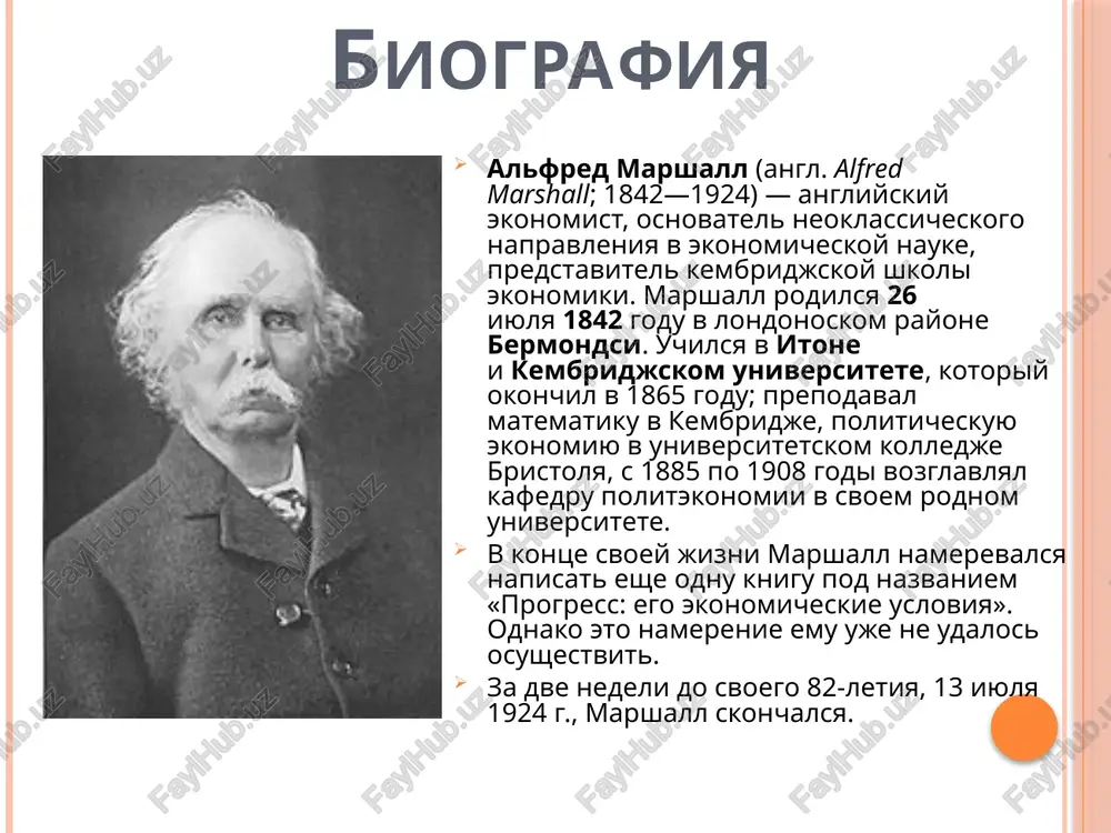 «dengi, kredit i torgovlya» (money, credit and commerce, 1922). segodnyashnyaya mikroekonomicheskaya teoriya v tselom ochen malo otlichaetsya ot togo, o chem pisal marshall. marshall sxematicheski razbil mikroekonomicheskuyu teoriyu na chetire chasti: spros teoriya sprosa daet otvet na vopros: esli izmenyaetsya rinochnaya tsena, kak izmenitsya kolichestvo tovara, kotoroe zaxotyat priobresti potrebiteli? predlojenie teoriya predlojeniya ob'yasnyaet, kak reagiruyut na izmenenie rinochnoy tseni proizvoditeli. ravnovesie teoriya ravnovesiya ob'yasnyaet, kak imenno ustanavlivaetsya rinochnaya tsena v zavisimosti ot sprosa i predlojeniya. teoriya firmi teoriya firmi (inogda ee nazivayut eshe teoriey pribili) opisivaet povedenie firm, stremyashixsya poluchit maksimalno vozmojnuyu pribil. marshall pridumal ochen prostoy sposob pokazat svoyu ideyu v vide diagrammi. okazalos, chto spros i predlojenie ochen udobno izobrajat liniyami na grafike v koordinatax "tsena" - "kolichestvo". marshall oboznachil spros bukvoy d, a predlojenie - s (po pervim bukvam sootvetstvuyushix angliyskix slov demand i supply). tochno takje tsena poluchila oboznachenie p (angl.price), a kolichestvo - q …