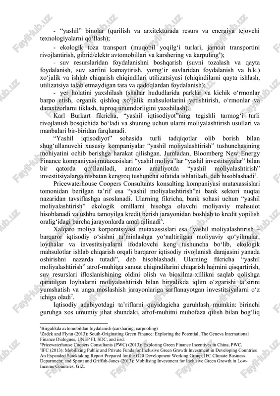 1992 yilda nyu-yorkdagi kolumbiya universitetida ishlab chiqilgan maxsus o‘quv dasturida qo‘llanilgan[footnoteref:1]. 2002 yilda stenford universiteti professori gletchen deyl tomonidan nashr etilgan “yangi tabiat iqtisodiyot” kitobida tabiiy resurslar muhofazasini moliyalashtirish masalalari ko‘rib chiqilgan[footnoteref:2]. [1: richard l. sandor. "good derivatives: a story of financial and environmental innovation." john wiley & sons. february 2012] [2: gretchen daily , katherine ellison the new economy of nature: the quest to make conservation profitable. island press, 2002] karl burkart esa “yashil iqtisodiyotni” tarmoq nuqtai nazaridan qarab chiqadi va uni quyidagi tarmoqlarga bo‘ladi[footnoteref:3]: [3: burkart, k. how do you define the 'green' economy? http://www.mnn.com/green-tech/research- innovations/blogs/how-do-you-define-the-green-economy ] · tiklanadigan energiya manbalari (quyosh, shamol, bioyoqilg‘i va h.k.); · “yashil” binolar (qurilish va arxitekturada resurs va energiya tejovchi texnologiyalarni qo‘llash); · ekologik toza transport (muqobil yoqilg‘i turlari, jamoat transportini rivojlantirish, gibrid/elektr avtomobillari va karshering va karpuling[footnoteref:4]); [4: birgalikda avtomobildan foydalanish (carsharing, carpooling)] · suv resurslaridan foydalanishni boshqarish (suvni tozalash va …