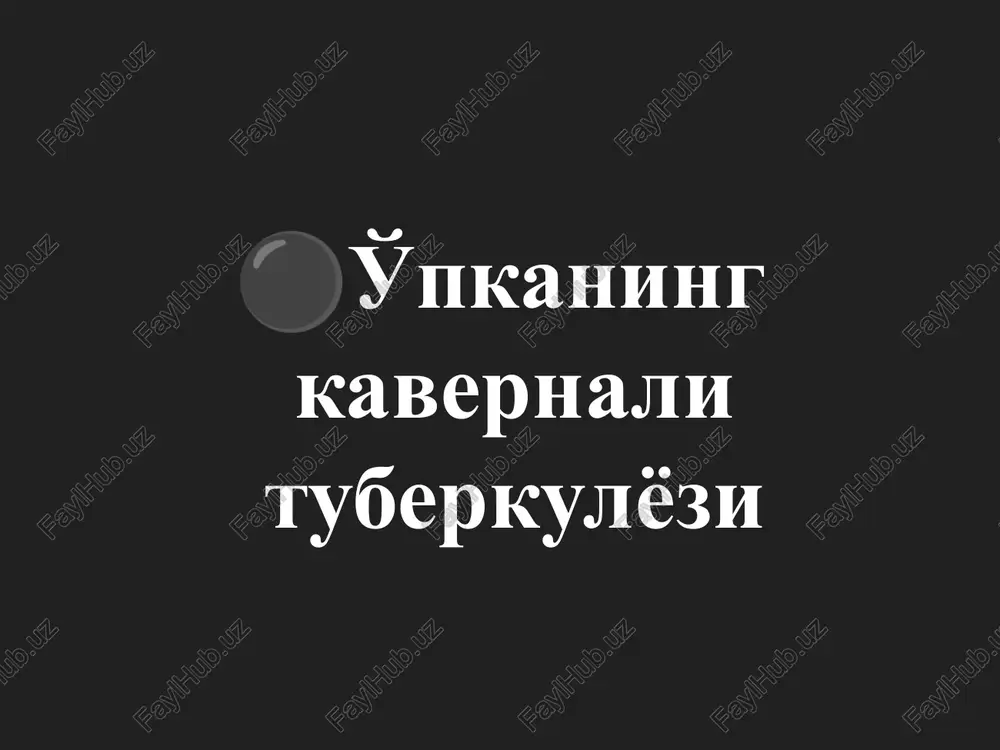 ramma rentgenogramma differentsial diagnoz o'pka abstsessi o'pka kistalari xaltali pnevmoplevrit chegaralangan pnevmotoraks bullez emfizema bronxoektazlar o'pka raki va boshqalar davolash intensiv davrda 2 oy davomida 4 xil tuberkulezga qarshi preparatlar bilan kompleks davo quvvatlovchi davrda 4 oy davomida 2 xil tuberkulezga qarshi preparat bilan davo terapevtik davo muvofaqiyatsiz bo'lganda xirurgik davo qo'llaniladi oqibati: chandiq xotuberkulez bulishi kichiklashib, qattiqlashib tuberkulez o'chog'iga aylanishi kista bo'shligiga aylanishi. tuberkuloma va psevdotuberkulomaga aylanishi oqibati o'z vaqtida aniqlansa va davolansa oqibati ijobiy o'pkaning fibroz-kavernali tuberkulyozi tushuncha: fibroz-kavernali tuberkulyoz tuberkulezning ikkilamchi shakli; fibroz o'zgarishlar kaverna devorida va atrofidagi to'qimalarda; tarqalgan polimorf o'choqlar. sabablari: tuberkulyoz kasalligini kech diagnostikasi; aniklangan tuberkulyozning noto'g'ri davolash; yondosh kasalliklar tufayli jarayon chuqurlashib ketishi. fibrozning rivojlanishi: alveolalar bujmayishi; bronxlar drenaj faoliyatining, qon va limfa aylanishining buzilishi; o'pka to'qimasi gipoksiyasi va trofikasining buzilishi; kollagenogenozning immunobiologik boshqarilishining buzilishi; patomorfologik ko'rinishi: ichki qavat - notekis ifodalangan kazeoz-nekrotik massa; o'rta-spetsifik granulyatsion qavat; tashqi - yaxshi ifodalangan fibroz qavat; …