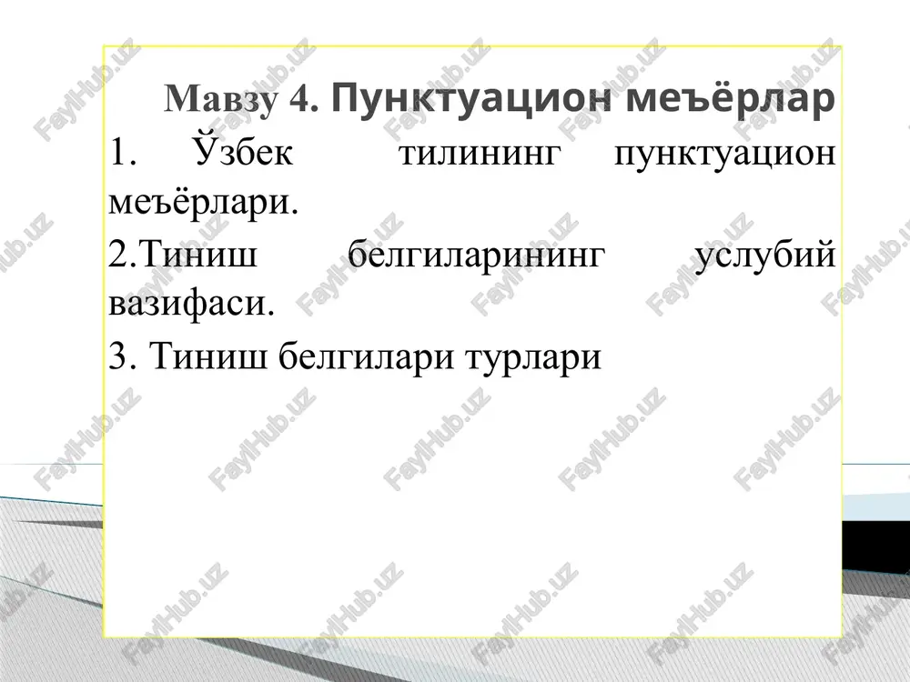 di. grammatik qurilish ayrim tinish belgilari gapning grammatik tuzilishiga ko'ra qo'llanadi. masalan, ega bilan kesim orasida tire qo'yilishi yoki qo'yilmasligi ma'lum grammatik qoidalar asosida belgilanadi. ayrim ergash gaplar o'z tuzilishiga ko'ra vergul bilan ajratiladi. masalan: yo'lchi, qancha aqchasi bo'lsa ham, berishga tayyor edi. (oybek) bu jumladagi qancha aqchasi bo'lsa ham ergash gap bo'lgani uchun bosh gap orasida orasida to'xtalish (pauza) bo'lmasa ham, undan so'ng vergul qo'yiladi. ohang. ohang fikr, maqsadning og'zaki nutqdagi ifodasidir. qo'shtirnoq, qavs – kichik to'xtalish, ajratilgan ohang bilan; undov, so'roq belgisi, ko'p nuqta va nuqta – tugallangan ohang bilan; vergul, nuqtali vergul – kichik to'xtalish ohangi bilan talaffuz qilinadi. ikki nuqta, tire – izohli ohang bilan yozuvda dastlabki qo'llanilgan tinish belgilarining qo'yilish o'rni, usuli, vazifasi hozirgi holatidan boshqacha bo'lgan, ularning vazifasi hozirgidek aniq va murakkab bo'lmagan. masalan, dastlab yulduzcha va rumba tipidagi o'ntadan ortiq ishoralar nuqta vazifasida ishlatilgan. punktuatsiya asosi deganda, tinish belgilarining qo'llanishi nimaga bog'liqligi tushuniladi …