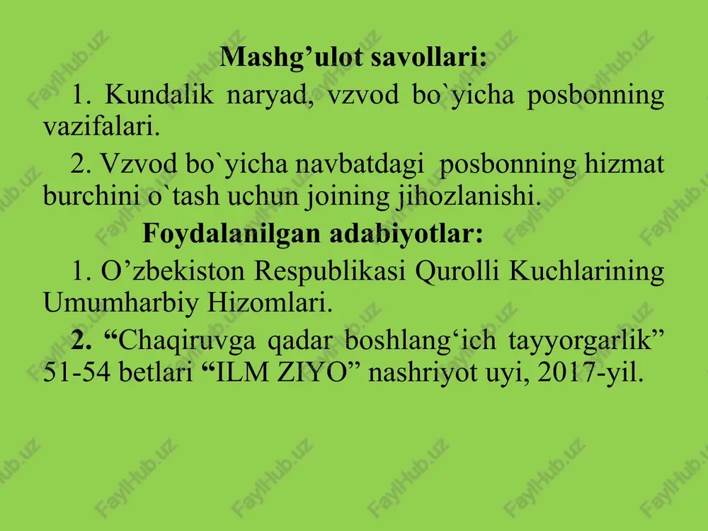 tida berishga; -xonalarda ozodalik va tartibni nazorat qilib turish; -xizmatchilardan ularga rioya qilishni talab etish. -harbiy xizmatchilar faqat ajratilgan xonalar yoxud joylarda chekishlariga, poyabzal va kiyimni tozalashlariga ko‘z-quloq bo‘lib turishga, -vzvod komandiri va undan yuqori, to‘g‘ridan to‘g‘ri boshliqlar va brigada bo‘yicha navbatchi kelganda, “rostlan” komandasini berish; -vzvodning boshqa ofitserlari, shuningdek, vzvod starshinasi va o‘z vzvodidan bo‘lmagan harbiy xizmatchilar vzvodga kelishi bilan navbatchini chaqirishga majbur. navbatdagi posbonga o‘tirish, qurol-aslahalarini yechish hamda kiyimining tugmasini yechish man etiladi. 2-o’quv savoli. vzvod bo`yicha navbatdagi posbonning hizmat burchini o`tash uchun joining jihozlanishi. jihozlanishga quyidagilar kiradi: -vzvod bo‘yicha navbatchining hujjatlar stendi; -yog‘ochdan tayyorlangan tumbochka, telefon; -o‘zbekiston respublikasi qurolli kuchlari nizomlari va o‘t o‘chirish anjomlari. navbatchining hujjatlarida quyidagilar yoritilishi kerak: -vzvod bo‘yicha navbatchi va posbonlarning yo‘riqnomalari; -trevoga sodir bo‘lganda yoki yig‘in e’lon qilinganda yoki yong‘in chiqqanida ko‘riladigan tadbirlar yo‘riqnomasi, -kun tartibi; -vzvod harbiy xizmatchilarining, kazarmadan tashqarida yashovchilarning ro‘yxati, uy manzili, telefonda chaqirish turlari; -vzvodga biriktirilgan hudud o‘ramini …