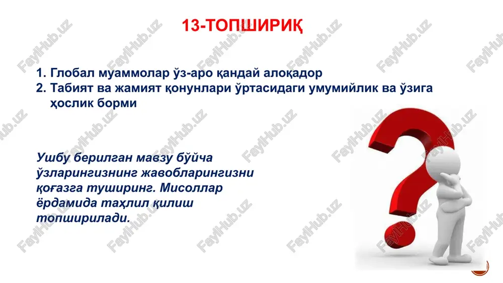 globallashuv va barqaror taraqqiyot falsafasi - Page 2