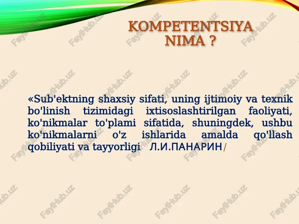 uchun etarli bo'lgan bilim, ko'nikma, tajriba darajasini, shuningdek uning axloqiy pozitsiyasini aks ettiruvchi mutaxassisning ishbilarmonlik va shaxsiy fazilatlarining ajralmas xarakteristikasi"*.* alekseyeva l. p., shabligina n. s. "kompetentsiya" tushunchasini aniqlashga uchta yondashuv: 2. faoliyat natijani erishilgan, berilgan talablarga javob beradigan deb hisoblash uchun bajarilishi kerak bo'lgan faoliyatning asosiy elementlarini aniqlashga qaratilgan. ushbu yondashuvning tarafdori skot peri bo'lib, u "kompetensiya – bu ishning asosiy qismini bajarish uchun zarur bo'lgan o'zaro bog'liq bilim, ko'nikma va qobiliyatlar to'plami" deb hisoblaydi.: samaradorlik nuqtai nazaridan baholash mumkin;oldindan ishlab chiqilgan standartlar bilan taqqoslash mumkin;o'qitish orqali yaxshilanishi mumkin. kompetentsiya" tushunchasini aniqlashga uchta yondashuv kognitiv. ushbu yondashuvning asosi shundaki, kasbiy kompetentsiya tuzilishi ularga asoslangan bilim, ko'nikma va malakalar majmuasidan, shuningdek kasbiy tajribadan iborat. ushbu yondashuv m. a. sovuq, n. v. kuzmina, m. a. choshanov,j.s. stark, j.ravena, d. i. ivanova, k. r. mitrofanova, o. v. sokolova va boshqalar. asosiy vakolatlar guruhlarini ajratish uchun nazariy asos rus psixologiyasida shakllantirilgan qoidalar bo'lib …