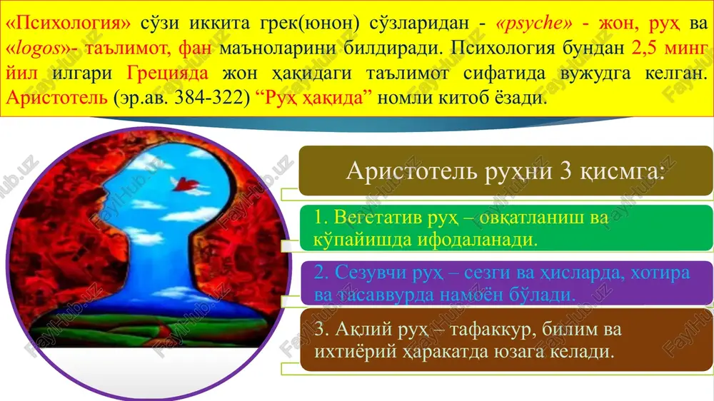 laniladigan bo'ldi. “psixologiya” terminiga nemis filosof olimi xristian volf asos soladi. “psixologiya” mustaqil fan sifatida xix asrning 60-yillaridan falsafadan ajralib chiqdi. psixologiya tarixida eng birinchi eksperimental psixologik laboratoriya 1879 yilda germaniyaning leyptsig universitetida nemis psixologi va fiziologi vilgelm vundt (1832-1920) tomonidan asos solindi. psixik protsesslar (bilish jarayonlari) psixik holatlar shaxs xususiyatlar psixologiyaning predmeti - har birimizning tashqi olamni va o'z-o'zimizni bilishimizning asosida yotgan jarayonlar, hodisalar, holatlar va shakllangan xislatlarni tashkil etadi. psixikaning shakllari - sezgi idrok xotira tafakkur xayol nutq diqqat psixik holatlar hissiy-irodaviy: psixikaning namoyon bo'lish shakllari: emotsiya e'tiqodlilik bardamlik tetiklik qiziquvchanlik hayratlanish ishonchlilik ijodiy ruhlanish shaxs xususiyatlari individuallik: yo'nalishlar temperament xarakter qobiliyat iqtidor aqliy salohiyat xulq motivatsiyasi ish uslubi mas'uliyat psixik jarayonlar - (bilish jarayonlari): psixologiyaning kategoriyalari: shaxs faoliyat motivatsiya ong muomala kuzatish suhbat eksperiment (tajriba) test anketa biografik (tarjimoi hol) sotsiometriya psixologiyaning metodlari: sotsiometriya metodiga 1934 yilda amerikalik sotsiolog olim djon moreno (1892-1974) asos solgan. sotsiometriya (lot. …