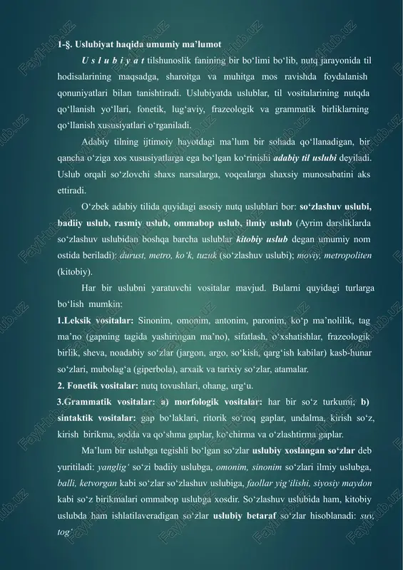 o‘zlashtirma gaplar. ma’lum bir uslubga tegishli bo‘lgan so‘zlar uslubiy xoslangan so‘zlar deb yuritiladi: yanglig‘ so‘zi badiiy uslubga, omonim, sinonim so‘zlari ilmiy uslubga, balli, ketvorgan kabi so‘zlar so‘zlashuv uslubiga, faollar yig‘ilishi, siyosiy maydon kabi so‘z birikmalari ommabop uslubga xosdir. so‘zlashuv uslubida ham, kitobiy uslubda ham ishlatilaveradigan so‘zlar uslubiy betaraf so‘zlar hisoblanadi: suv, tog‘ , bola, xat. bu so‘zlar ko‘chma ma’noda qo‘llansa, ma’lum bir uslubga tegishli bo‘lishi mumkin. 2-§. nutq uslublari so‘zlashuv uslubi uyda, ko‘chada, insonlarning o‘zaro so‘zlashuvida qo‘llanadigan uslub so‘zlashuv uslubi deb ataladi. bu uslubning adabiy til me’yorlariga rioya qiladigan ko‘rinishi adabiy so‘zlashuv uslubi deb yuritilsa, bunday me’yorlarga rioya qilinmaydigan ko‘rinishi oddiy so‘zlashuv uslubi deb ataladi. so‘zlashuv uslubidagi nutq ko‘pincha dialogik shaklda bo‘ladi. ikki yoki undan ortiq shaxsning luqmasidan tuzilgan nutq dialogik nutq deyiladi. so‘zlashuv uslubida ko‘pincha turli uslubiy bo‘yoqli so‘zlar, grammatik vositalar, tovushlar tushib qolishi, orttirilishi mumkin: kep qoling! obbo, hamma ishni do‘ndiribsiz-da. mazza qildik. ketaqo-o-ol! so‘zlashuv uslubida gapdagi so‘zlar …