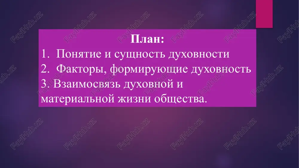 faoliyatining kundalik qoidasi bo`lishi kerak. – t.: o‘zbekiston, 2017. 3. karimov i.a. visokaya duxovnost – osnova progressa. t.7 – t.: «uzbekistan», 1999 4. ziyomuxammadov b. osnovi duxovnosti. natsionalnaya entsik¬lopediya uzbekistana. – t., 2000. 5. murodov m. uzbekskie tsennosti. – t.: «chulpon», 1995. 6. musurmanova o. duxovnost, tsennosti i vospitanie molode¬ji. – t.: «ukituvchi», 2000. 7. nasirxodjaev s., lafasov m., agzamxodjaeva s. osnovi duxovnosti. uchebnik dlya akademicheskix litseev i professionalnix kolledjey. – t.: izdatelstvo «tugon- iqbol», 2007. 8. erkaev a. duxovnost – energiya nezavisimosti. – t., 1998 image6.png image2.png image3.png image4.png image5.png /docprops/thumbnail.jpeg