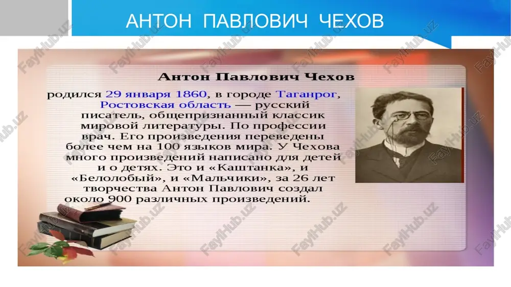 ne on izuchal jizn katorjan i ssilnix, provyol perepis naseleniya saxalina — vse eto ostavilo glubokiy sled v ego tvorcheskom soznanii. posle vozvrasheniya on napisal knigu «ostrov saxalin» (1893 — 94); anton pavlovich chexov saxalinskie vpechatleniya otrazilis v rasskazax «v ssilke» (1892), «palata № b». v kontse 1880g. on mnogo rabotal dlya teatra: sozdal pesi «ivanov», «leshiy», «yubiley» i dr. v 1892 chexov kupil imenie melixovo, gde pomogal mestnim krestyanam kak vrach, stroil shkoli dlya krestyanskix detey, viezjal v gubernii, oxvachennie golodom, uchastvoval vo vseobshey perepisi naseleniya. v melixovo bilo napisano mnogo prekrasnix proizvedeniy: «poprigunya», «chayka», «dyadya vanya» i dr. anton pavlovich chexov v nachale veka chexov sozdal takie zamechatelnie pesi, kak «tri sestri» i «vishneviy sad». vse pesi bili postavleni na stsene mxata. v 1898 chexov pereexal v yaltu, gde postroil dom, v kotorom u nego bivali l. tolstoy, m. gorkiy; bunin, kuprin, xudojnik i. levitan. v poslednie godi …