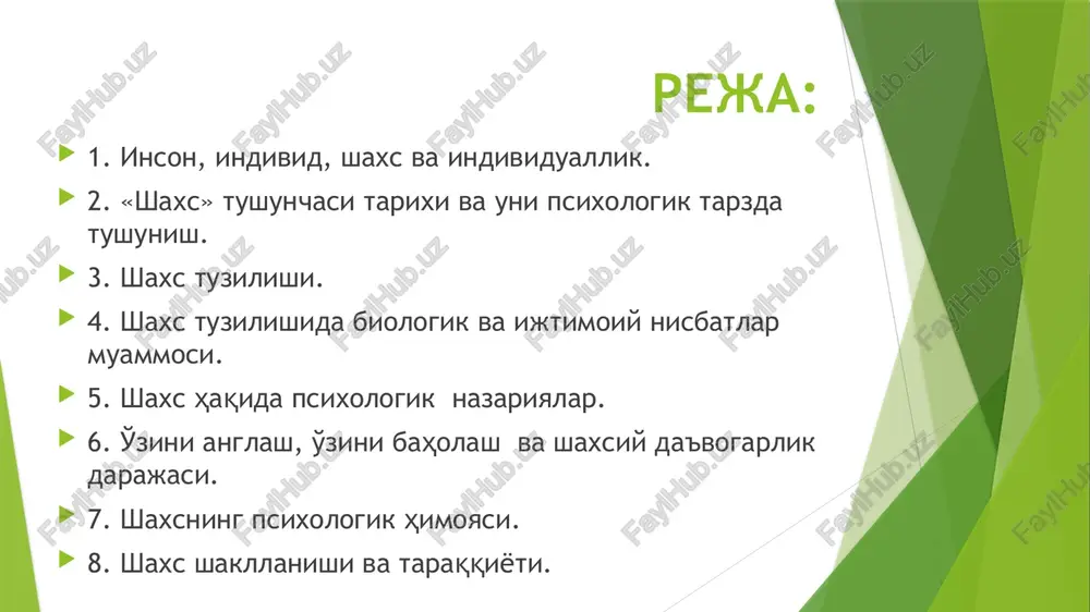bo'yoqlari ijtimoiy vazifani bajaruvchi, u yoki bu rolni ijro etayotgan insonning ahloqiy belgilariga ishorat edi. z.freyd ta'limotida shaxs taraqqiyoti va tarkibi irratsional, ongga qarama – qarshi bo'lgan omillar bilan tushuntiriladi va ushbu asosida psixoterapiya texnikasidan foydalanish imkoniyatini beradi. ushbu ta'limot dastlab nervozlarni davolash jarayonlarida shakllangan. z.freyd ta'limoti individ ongsizlik holatida chuqur yashiringan psixik kuchlar (ular orasidagi eng muhimi seksual mayl – libido) va individ uchun dushman bo'lgan ijtimoiy muhitda yashab qolish zaruriyati natijasida abadul – abad yashirin urinishni o'rganadi. david myers. psychology.554 p ( zigmund freyd 1856-1939) shaxs tuzilishi va rivojlanishi a.g.kovalyov talqiniga binoan shaxs quyidagi tuzilishga ega: 1. yo'nalganlik – voqelikka nisbatan inson munosabatini aniqlaydi, unga o'zaro ta'sir etuvchi har xil xususiyatli qoyaviy va amaliy ustanovkalar, qiziqishlar, ehtiyojlar kiradi. ustuvor yo'nalganlik shaxsning barcha psixik faoliyatini belgilaydi. 2. imkoniyatlar – faoliyatning muvafaqqiyatli amalga oshirishini ta'min-lovchi tizim, o'zaro ta'sir etuvchi va o'zaro bog`liq bo'lgan turlicha qobiliyatlar. 4. mashqlar to'plami – hayot …