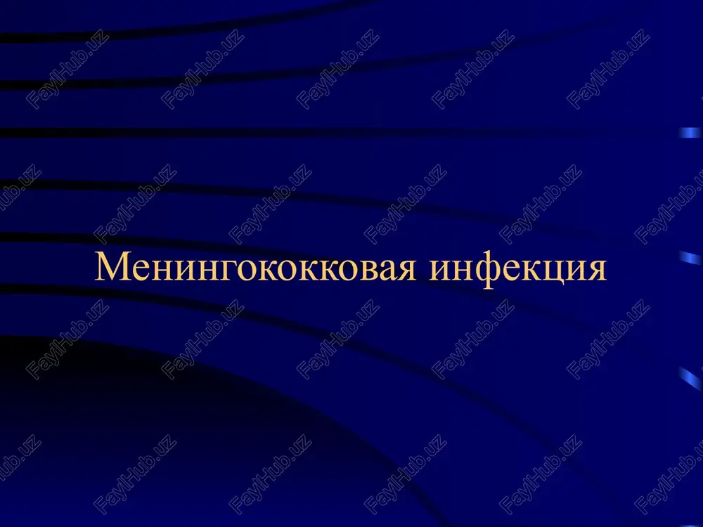 toksina. porajenie: miokard, nervnaya tkan. serdtse miokardit – infiltrat skudniy, jirovaya distrofiya i mikronekrozi. na 2 nedele mojet bit paralich (ranniy). cherez 1-2 mesyatsa v miokarde skleroz – oslablenie serdechnoy deyatelnosti – pozdniy paralich serdtsa. toksicheskoe porajenie nervnoy sistemi (krupnie nervi) blujdayushiy nerv, diafragmalniy nerv, vegetativnie ganglii. difteriticheskiy miokardit difteriya prichini smerti: istinniy krup – asfiksiya. ostraya serdechnaya nedostatochnost – ranniy i pozdniy paralich serdtsa. skarlatina ostroe infektsionnoe zabolevanie s preimushestvennim porajeniem zeva, soprovojdayusheesya rasprostranennoy ekzantemoy. etiologiya: β – gemoliticheskiy streptokokk gruppi a. boleyut deti 3-15 let. put peredachi vozdushno-kapelniy. ekzotoksin – termolabilniy (toksicheskiy) i termostabilniy (allergiziruyushiy). skarlatina proyavleniya: giperemiya zeva. kataralnaya angina. nekroticheskaya angina. yazvenniy tonzillit. tochechnaya krasnaya sip na koje – shelushenie. oslojneniya (redko): otit – gluxota. zaglotochniy abstsess. flegmona shei. sepsis. autoimmunnie zabolevaniya glomerulonefrit. revmatizm. skarlatina – porajenie slizistoy yazika skarlatina skarlatina image1.wmf image2.jpeg image3.jpeg image4.jpeg image5.jpeg image6.jpeg image7.jpeg image8.jpeg image9.jpeg image10.jpeg image11.jpeg image12.jpeg image13.jpeg