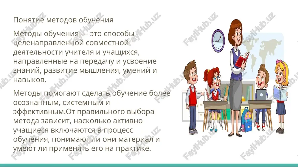 sya: • problemnoe obuchenie — uchashiesya reshayut problemnie zadachi, razvivaya mishlenie. • proektniy metod — samostoyatelnaya issledovatelskaya ili tvorcheskaya rabota nad proektom. • igrovie texnologii — obuchenie cherez igru, sorevnovanie, rolevie situatsii. • informatsionno-kommunikatsionnie texnologii (ikt) — ispolzovanie kompyuterov, prezentatsiy, videourokov i internet-resursov. 🏫 formi obucheniya formi obucheniya — eto sposobi organizatsii uchebnogo protsessa, opredelyayushie, kak imenno proxodit obuchenie, gde i v kakom sostave rabotayut uchashiesya. 🔹 znachenie form obucheniya formi obucheniya pozvolyayut: • organizovat uchebnuyu deyatelnost v opredelyonnoy sisteme; • obespechit vzaimodeystvie mejdu uchitelem i uchenikami; • razvivat samostoyatelnost i kollektivnuyu rabotu; • podderjivat distsiplinu i poryadok na zanyatiyax. 🔹 osnovnie formi obucheniya 1. klassno-urochnaya forma — osnovnaya forma v shkole. xarakterizuetsya postoyannim sostavom uchenikov, raspisaniem, urokami po predmetam i rukovodstvom uchitelya. 2. lektsionnaya forma — chashe ispolzuetsya v vuzax; predpolagaet izlojenie materiala v svyaznoy forme. 3. seminarskaya forma — obsujdenie tem, dokladov, vipolnenie analiticheskix zadaniy. 4. prakticheskaya i …