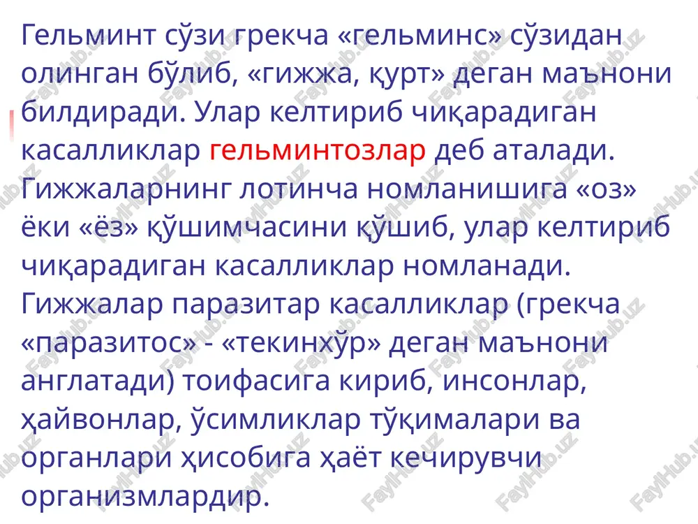 a'minlashning imkoni yo'qligi parazit tashuvchilar sonining ortishiga olib keladi ‹#› gelmintozlarning epidemiologik tasnifi kasallik manbai, yuqish yo'li va omiliga qarab gelmintozlar 3 ta guruhga bo'linadi: geogelmintozlar biogelmintozlar kontagioz gelmintozlar ‹#› geogelmintozlar geogelmintozlar (grekcha «geo» - er, «gelmins» - gijja, qurt) kasallik qo'zg'atadigan gijjalarning lichinkalari tuproqda rivojlanib, so'ngra odam organizmida balog'atga etadi va ko'payadi. ular ham 2 guruhga bo'linadi: etilgan lichinkali tuxumlar og'iz orqali odam organizmiga tushganda kasallik yuqadi. masalan: askaridoz va qilbosh gijjalar. tuxumlar tuproqda voyaga etgan lichinkalarga aylanadi, og'iz orqali va teri orqali organizmga kiradi va kasallik keltirib chiqaradi, hattoki ichak ichida o'zidan o'ziga yuqtirish (autosuperinvaziya) kuzatilishi mumkin. masalan: ankilostoma nekator va strongiloidoz. ‹#› biogelmintozlar biogelmintozlar (grekcha so'zdan olingan bo'lib, «bio» - hayot «gelmins» - gijja, qurt) parazitning rivojlanishi va ko'payishi bir necha jonli, tirik organizmda yuz beradi. bunda oraliq, oxirgi – asosiy ho'jayin ajratiladi. oraliq ho'jayin organizmida parazitlar rivojlanishining dastlabki davri o'tadi, asosiy ho'jayin organizmida gijjalar o'sib balog'atga …