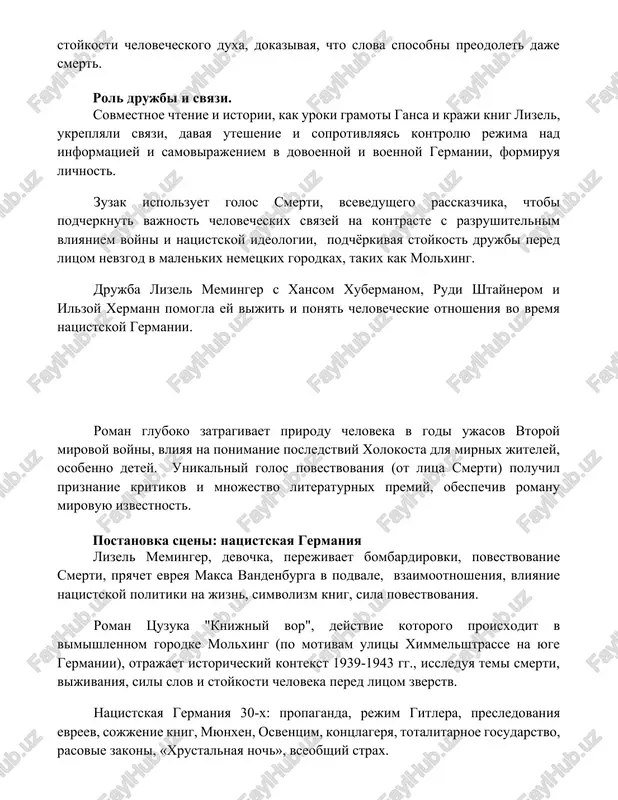 em v dovoennoy i voennoy germanii, formiruya lichnost. zuzak ispolzuet golos smerti, vsevedushego rasskazchika, chtobi podcherknut vajnost chelovecheskix svyazey na kontraste s razrushitelnim vliyaniem voyni i natsistskoy ideologii, podchyorkivaya stoykost drujbi pered litsom nevzgod v malenkix nemetskix gorodkax, takix kak molxing. drujba lizel meminger s xansom xubermanom, rudi shtaynerom i ilzoy xermann pomogla ey vijit i ponyat chelovecheskie otnosheniya vo vremya natsistskoy germanii. roman gluboko zatragivaet prirodu cheloveka v godi ujasov vtoroy mirovoy voyni, vliyaya na ponimanie posledstviy xolokosta dlya mirnix jiteley, osobenno detey. unikalniy golos povestvovaniya (ot litsa smerti) poluchil priznanie kritikov i mnojestvo literaturnix premiy, obespechiv romanu mirovuyu izvestnost. postanovka stseni: natsistskaya germaniya lizel meminger, devochka, perejivaet bombardirovki, povestvovanie smerti, pryachet evreya maksa vandenburga v podvale, vzaimootnosheniya, vliyanie natsistskoy politiki na jizn, simvolizm knig, sila povestvovaniya. roman tsuzuka "knijniy vor", deystvie kotorogo proisxodit v vimishlennom gorodke molxing (po motivam ulitsi ximmelshtrasse na yuge germanii), otrajaet istoricheskiy kontekst 1939-1943 …