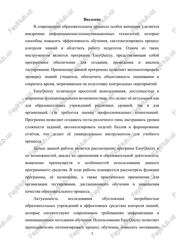 oe primenenie dlya organizatsii testirovaniya, distantsionnogo obucheniya i povisheniya kachestva obrazovatelnogo protsessa. aktualnost issledovaniya obuslovlena potrebnostyu obrazovatelnix uchrejdeniy v effektivnix sredstvax kontrolya znaniy, kotorie sootvetstvuyut sovremennim trebovaniyam tsifrovizatsii i innovatsionnim metodikam obucheniya. ispolzovanie easyquizzy pozvolyaet prepodavatelyam optimizirovat protsess obucheniya, povisit motivatsiyu uchashixsya, a takje vnedryat sovremennie texnologii v pedagogicheskuyu praktiku. takim obrazom, vvedenie v temu programm easyquizzy i ix vozmojnostey pozvolyaet ponyat znachimost dannogo instrumenta v obrazovatelnoy srede, otsenit ego funktsionalnie vozmojnosti i prakticheskuyu tsennost dlya pedagogov i uchashixsya, a takje obosnovat neobxodimost primeneniya tsifrovix texnologiy v sovremennom uchebnom protsesse. analizi i metodi programmi easyquizzy predostavlyayut shirokie vozmojnosti dlya provedeniya analiza rezultatov testirovaniya, chto yavlyaetsya odnoy iz klyuchevix funktsiy dannogo programmnogo obespecheniya. osnovnoy metod raboti programmi zaklyuchaetsya v avtomaticheskom sbore i obrabotke otvetov uchashixsya, chto pozvolyaet prepodavatelyu poluchat detalizirovannie dannie o kajdom uchastnike testirovaniya i obshey uspevaemosti gruppi. takoy podxod obespechivaet visokuyu tochnost otsenki znaniy i snijaet vliyanie sub'ektivnogo faktora, …