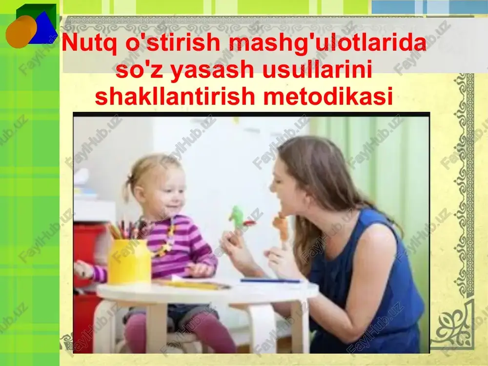 h tilshunoslikda yangi so‘zlarni hosil qilish jarayoni sifatida ta’riflanadi. bu jarayon tilning morfologik va sintaktik vositalaridan foydalangan holda yangi lug‘at birliklarini yaratishni nazarda tutadi. so‘z yasash jarayoni so‘z boyligini kengaytiradi, tilni yanada ifodali, qulay va boy qiladi. nutq rivojlanishida so‘z yasash usullarini o‘rganish va shakllantirish bolaning til qobiliyatlarini yanada takomillashtiradi. bolalar so‘z yasash orqali yangi ma’no va tushunchalarni o‘rganadi, fikrlarini erkin ifoda etish imkoniga ega bo‘ladi. bu jarayon bolaning fikrlash qobiliyati, ijtimoiy muloqot va o‘qish ko‘nikmalarini mustahkamlashga yordam beradi. shuningdek, so‘z yasash qobiliyati nutqning kreativligini oshiradi. bolalar o‘z nutqlarida faqat eshitilgan so‘zlarni takrorlash bilan cheklanib qolmasdan, yangi so‘zlarni hosil qilishi, ularni to‘g‘ri ishlatishi nutq rivojining yuqori bosqichlaridan biri hisoblanadi. bu esa ularning fikr almashish va ijodiy faoliyatlarida muhim rol o‘ynaydi nutq o‘sish va rivojlanish jarayonida so‘z yasash usullarining o‘rni nutq o‘sishi — bu bolalar nutqiy ko‘nikmalarini bosqichma-bosqich shakllantirish jarayoni bo‘lib, unda talaffuz, so‘z boyligi, grammatik tuzilma, gap tuzish kabi jihatlar …