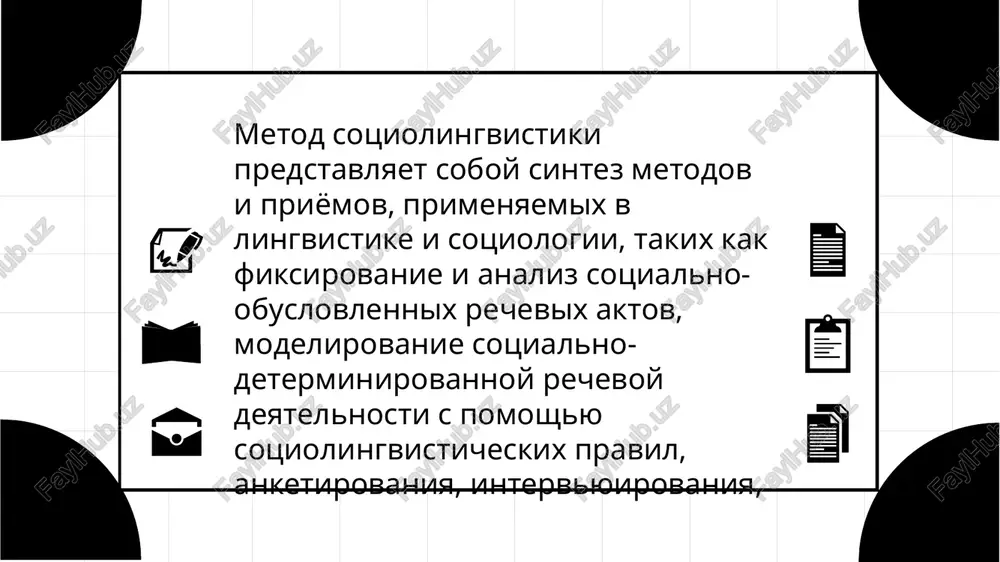 alnix kontekstax, i kak mi mojem ispolzovat opredelennie funktsii yazika dlya peredachi sotsialnogo znacheniya ili aspektov nashey identichnosti. 3 spasibo vsem za vnimanie image1.png image2.png image3.png image4.png
