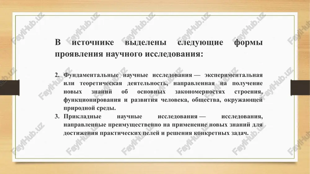 issledovaniya. problema, v shirokom smisle slova, — slojniy teoreticheskiy ili prakticheskiy vopros, trebuyushiy izucheniya, razresheniya; v nauke eto protivorechivaya situatsiya, vistupayushaya v vide protivopolojnix pozitsiy v ob'yasnenii kakix-libo yavleniy, ob'ektov, protsessov i trebuyushaya adekvatnoy teorii dlya ee razresheniya. ideya — forma otrajeniya v misli yavleniy ob'ektivnoy realnosti, postigaya deystvitelnost, ideya vklyuchaet v sebya soznanie tseli dalneyshego poznaniya i prakticheskogo obrazovaniya mira.m idei, osobenno novie, fundamentalnie, igrayut v nauke i pri issledovanii isklyuchitelnuyu rol. xorosho izvestno, kakie shirokie gorizonti otkrivayutsya pered naukoy v sluchayax, kogda voznikayut neojidannie i plodotvornie idei. aristotel polojil nachalo ponimaniya idey kak formi misli. dlya sovremennoy nauki naibolee tipichnoy formoy znaniya yavlyaetsya teoriya. v sostave teorii ideya vistupaet kak isxodnaya misl, tsentralnoe polojenie, ob'edinyayushee vxodyashie v teoriyu ponyatiya i sujdeniya v tselostnuyu sistemu. ideya — ne tolko osnova teorii, no i, po sushestvu, ee granitsa. printsip — pervonachalnaya, rukovodyashaya ideya, osnovnoe pravilo povedeniya. printsip est tsentralnoe ponyatie, …