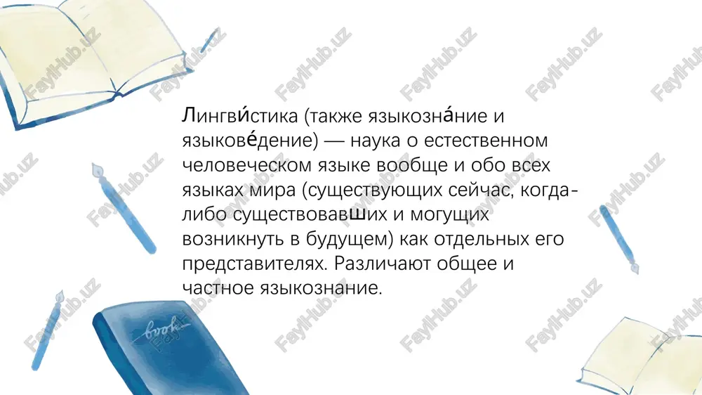 razlichnie aspekti yazika s tochki zreniya fonetiki, grammatiki, leksiki, istorii stran, v kotorix lyudi govoryat na etom yazike 更多精美ppt模板下载： http://so.ooopic.com/sousuo/15770370/ 9 spasibo! image1.png