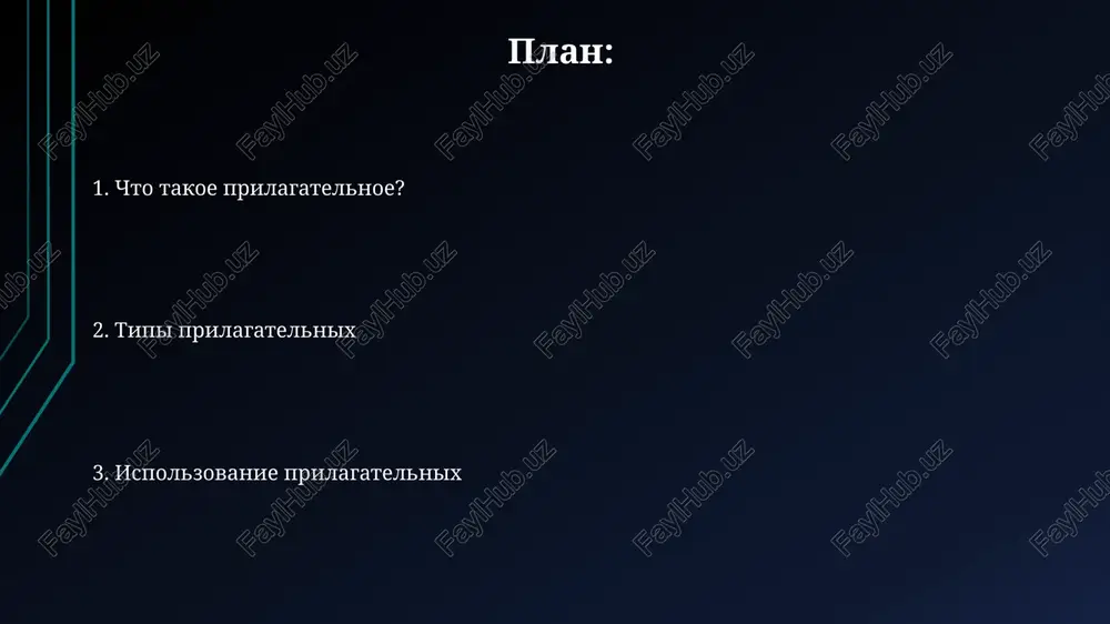 e, naprimer, «mrachniy les» ili «schastlivoe detstvo», vozdeystvuya na chuvstva chitatelya na 25-35 protsentov. spasibo za vnimanie image1.png