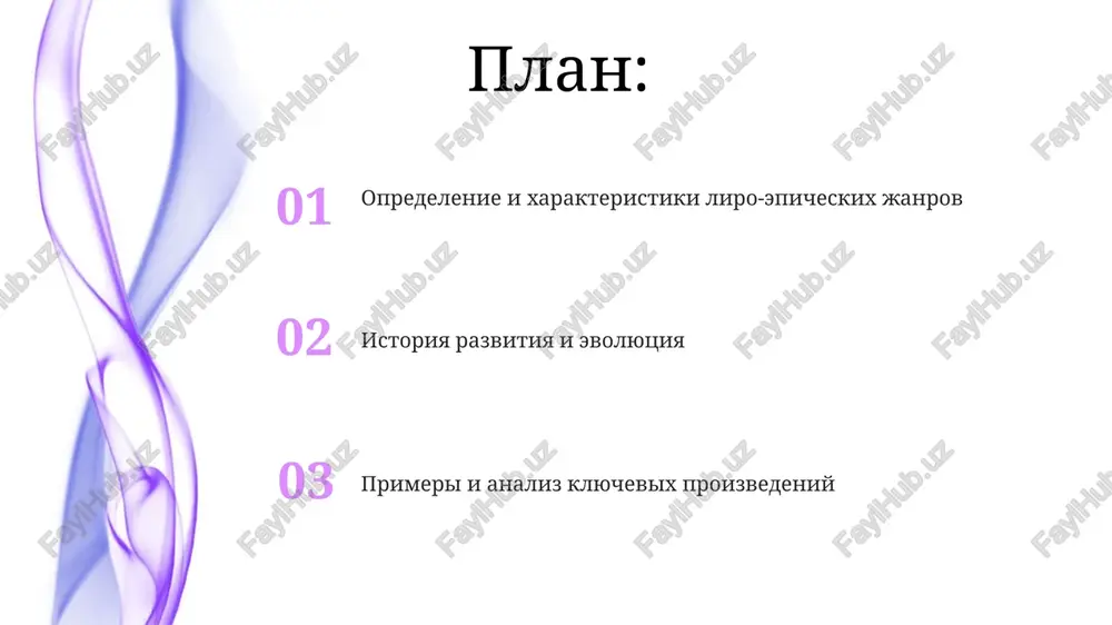 liro-epicheskiejanri - Page 2