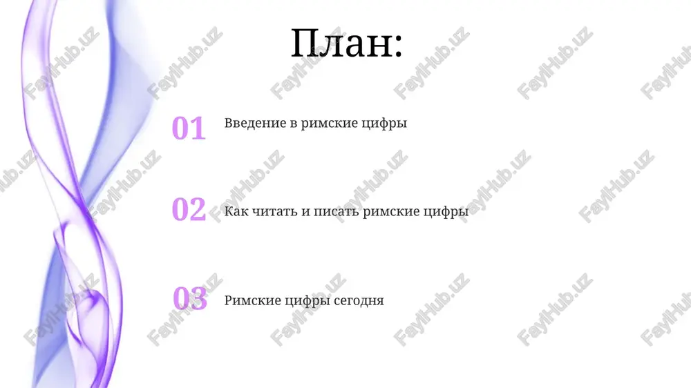 prezentatsiya: rimskie chisla - Page 2