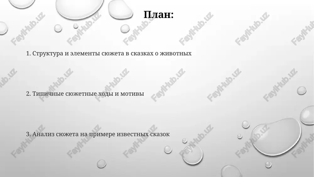 syujeti skazok o jivotnix - Page 2