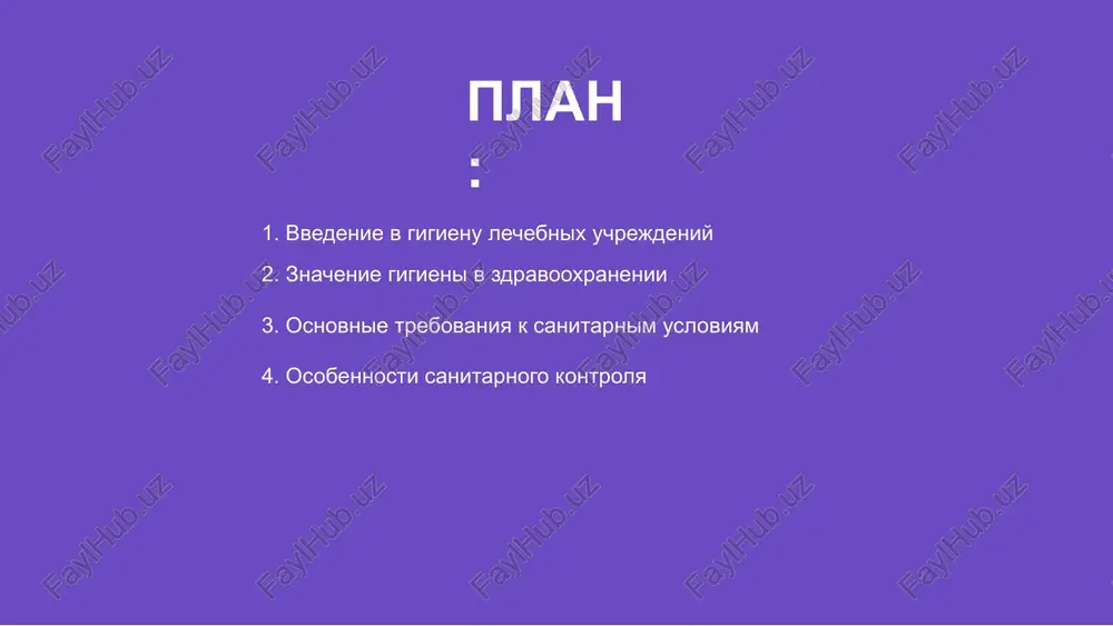 rebovaniya k sanitarnim usloviyam gigiena lechebno-profilakticheskix uchrejdeniy vklyuchaet soblyudenie sanitarnix norm dlya predotvrasheniya infektsiy i obespecheniya bezopasnix usloviy dlya patsientov i personala. osobennosti sanitarnogo kontrolya svyazani s regulyarnimi proverkami, soblyudeniem gigienicheskix trebovaniy i monitoringom kachestva vozduxa, vodi i poverxnosti v uchrejdeniyax. effektivniy sanitarniy kontrol sposobstvuet snijeniyu riskov rasprostraneniya zabolevaniy, povishaet uroven meditsinskoy bezopasnosti i uluchshaet kachestvo meditsinskogo obslujivaniya. osobennosti sanitarnogo kontrolya 01 gigiena lechebno-profilakticheskix uchrejdeniy vklyuchaet soblyudenie sanitarnix trebovaniy dlya predotvrasheniya infektsii i obespecheniya bezopasnoy sredi dlya patsientov i personala. 02 protseduri sterilizatsii igrayut klyuchevuyu rol v predotvrashenii rasprostraneniya bakteriy i virusov, garantiruya visokuyu stepen bezopasnosti pri ispolzovanii meditsinskix instrumentov. 03 kontrol i soblyudenie standartov sterilizatsionnix protsessov zashishayut zdorove naseleniya i povishayut doverie k meditsinskim uchrejdeniyam i ix rabote. gigiena sterilizatsionnix protsedur gigiena lechebno-profilakticheskix uchrejdeniy vajna dlya predotvrasheniya infektsiy i obespecheniya bezopasnosti patsientov. osoboe vnimanie udelyaetsya operatsionnim zalam i sterilnosti protsedur. obespechenie chistoti v operatsionnix vklyuchaet regulyarnuyu dezinfektsiyu poverxnostey, sterilizatsiyu …