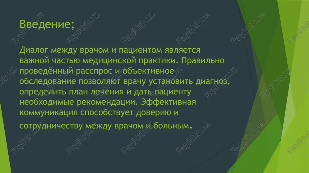 levaniya (anamnesis morbi) 4 istoriya jizni (anamnesis vitae) 5 ob'ektivnie dannie obsledovaniya 6 predvaritelniy diagnoz 7 plan obsledovaniya i lecheniya 8 dinamika sostoyaniya patsienta istoriya bolezni — eto ofitsialniy meditsinskiy dokument, v kotorom otrajeni vse etapi obsledovaniya, lecheniya i nablyudeniya za patsientom. ona vklyuchaet sleduyushie razdeli: posle ustanovleniya diagnoza vrach obyazan dat patsientu rekomendatsii, kasayushiesya lecheniya i obraza jizni. . 4 rekomendatsii vracha; primer: vrach: vam neobxodimo soblyudat shadyashuyu dietu, ogranichit sol, jirnuyu pishu i alkogol. regulyarno izmeryayte arterialnoe davlenie i prinimayte naznachennie preparati. takje rekomenduyu umerennie fizicheskie nagruzki i kontrol vesa. pri uxudshenii samochuvstviya — nemedlenno obrashaytes k vrachu. dieticheskiy stol; 15 dieticheskix stolov stol №1 – pri yazvennoy bolezni jeludka i dvenadtsatiperstnoy kishki. → shadyashee pitanie: varyonie, parovie blyuda, pyure, kashi, supi. isklyuchayutsya ostrie, jarenie, grubaya kletchatka. stol №2 – pri xronicheskom gastrite s ponijennoy kislotnostyu. → umerennoe razdrajenie slizistoy: supi, myaso, riba, kashi. izbegat slishkom xolodnogo i …