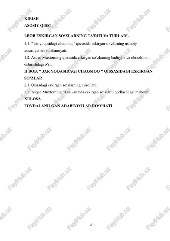 midagi ma’nasini ifodalaydigan muhim elementlardir. 2. roman ustida o‘quvchilar tez-tez munozara qilish, asar tahlil qilish va uning tafsilotlarini tushunish orqali o‘zbek tilida sifat yasashni yanada chuqur tushunishlari mumkin. kurs ishining mazmuni: u kirish, asosiy qism, to‘rt reja, xulosa va foydalanilgan adabiyotlar ro‘yxatidan iborat. i.bob eskirgan so‘zlarning ta’rifi va turlari. 1.1. " jar yoqasidagi chaqmoq " qissasida eskirgan so‘zlarning uslubiy xususiyatlari va ahamiyati. eskirgan soʻzlar – kundalik muloqotda koʻp qoʻllanilmaydigan, ammo tilning lugʻatida saqlanib qolgan va keng ommaga tushunarli boʻlgan, maʼlum davrlarda qoʻllanilgan, lekin hozirgi kunda foydalanilmaydigan soʻzlar. eskirgan soʻzlar oʻziga xos tarixiylikni mukammal ifodalaydi, adabiy matnni rang-barang va yorqin qiladi. lekin toʻgʻri va toʻgʻri foydalanish uchun siz har doim tushuntirish lugʻatiga murojaat qilishingiz kerak. eskirgan soʻzlar eskirish koeffitsiyenti va eskirish boisi, foydalanish xususiyatiga qarab oʻz leksik sistemasini tashkil qiladi. eskirish darajasi boʻyicha: a) maʼnosi tushinarli boʻlmagan soʻzlar ; b) maʼnosi aniq, lekin kam qoʻllaniladigan soʻzlarga boʻlinadi. eskirgan soʻzlar tilda eskirish …