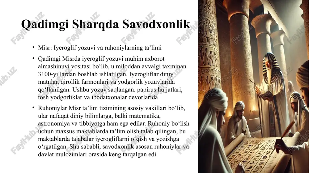 nlikda konfutsiy ta’limoti katta rol o‘ynagan. miloddan avvalgi vi asrda yashagan konfutsiy axloqiy tarbiya, hurmat, tartib va bilimga asoslangan jamiyatni targ‘ib qilgan. uning g‘oyalari asosida imtihon tizimi shakllanib, davlat boshqaruvida savodli va bilimli kishilar muhim o‘rin egallagan. konfutsiy maktablari xitoyda ta’limning rivojlanishiga katta hissa qo‘shgan. qadimgi sharqda axborot almashinuvi loy lavhalar va papirus hujjatlar. loy lavhalar – qadimgi sivilizatsiyalar, xususan, mesopotamiya (shumer, bobil, ossuriya) madaniyatlarida keng qo‘llanilgan yozuv vositasidir. yozuvlar ho‘l loyga maxsus qalam (stilus) bilan yozilib, so‘ng quritilgan yoki pishirilgan. bu lavhalar asosan mixxat yozuvi bilan yozilgan bo‘lib, davlat hujjatlari, qonunlar, savdo shartnomalari va diniy matnlar uchun ishlatilgan. papirus hujjatlar – qadimgi misrda va o‘rta yer dengizi hududlarida qo‘llanilgan yozuv materialidir. papirus o‘simligidan tayyorlangan bu hujjatlar ancha yengil va moslashuvchan bo‘lib, asosan iyeroglif yoki demotik yozuv bilan yozilgan. ular diniy matnlar, shoh farmonlari, ilmiy va adabiy asarlar hamda kundalik hujjatlar uchun ishlatilgan. saroy va ibodatxonalardagi yozma manbalar. saroy yozma …