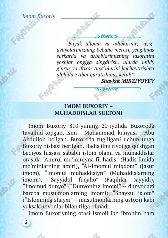 diga berilgan ushbu ilohiy ne’matni onasi o‘z vaqtida anglab yetib, uni payg‘ambarimiz sollallohu alayhi vasallamning mu borak hadislarini o‘rganishga yo‘naltiradi. kuchli xotira sohibi imom buxoriyga alloh taolo tomonidan o‘tkir zakovat va kuchli yod olish qobiliyati ato etilgan bo‘lib, bu uning kichiklik chog‘idanoq ko‘zga tashlana boshlagan edi. o‘n bir yoshli bola bo‘la turib ustozi doxiliyning xatolarini tuzatishi bunga yorqin misoldir. imom buxoriyning yozganlarini oqqa ko‘chiruvchi muhammad ibn abu hotim aytadi: “men buxoriydan o‘z qulog‘im bilan “alloh menga hadislarni yodlash ilhomini ato etgan edi”, deganini eshitdim va undan: “o‘shanda necha yoshda edingiz?” deb so‘radim. ustoz: “o‘n yoshda yoki undan ham kichik edim. so‘ngra maktabni bitirib, ustoz doxiliy va boshqalardan hadis bo‘yicha saboq ola boshladim. bir kuni ustoz dars payti: “sufyon abu zubayr dan hadis rivoyat qilgan, u esa ibrohimdan”, dedilar. 5 imom buxoriy shunda men: “abu zubayr ibrohimdan rivoyat qilmagan”, degan edim, ustoz menga tanbeh berdilar. men ustozga: “qo‘lingizda bo‘lsa, asl manbaga …