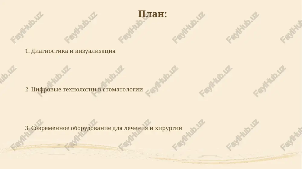 m. 3d-pechat v stomatologii 3d-pechat pozvolyaet sozdavat xirurgicheskie shabloni s tochnostyu do 50 mikron, chto povishaet tochnost implantatsii i snijaet risk oshibok vo vremya operatsiy. s ispolzovaniem polimernix materialov, 3d-pechat obespechivaet izgotovlenie individualnix kapp i elaynerov dlya ortodonticheskogo lecheniya, trebuyushix 100% sootvetstviya anatomii patsienta. intraoralnie skaneri intraoralnie skaneri ispolzuyut strukturirovanniy svet ili lazer dlya polucheniya tsifrovogo ottiska zubov i desen s tochnostyu do 20 mikron, chto povishaet kachestvo restavratsiy. sovremennie intraoralnie skaneri sposobni sozdavat trexmernie modeli chelyustey vsego za 2-3 minuti, eksportiruya dannie v formate stl dlya cad/cam sistem. kompyuterizirovannie sistemi dostavki anestezii kompyuterizirovannie sistemi obespechivayut kontroliruemuyu podachu anestetika, snijaya bolevie oshusheniya patsienta blagodarya medlennomu vvedeniyu rastvora so skorostyu 0.005-0.075 ml/sek. ustroystva, podobnie sta (single tooth anesthesia), ispolzuyut dinamicheskiy monitoring davleniya, pozvolyaya tochno opredelit optimalnoe mesto in'ektsii i izbejat povrejdeniya tkaney. noveyshie sistemi dezinfektsii i sterilizatsii sovremennie avtoklavi klassa b, sootvetstvuyushie standartu en 13060, ispolzuyut fraktsionniy vakuum dlya udaleniya vozduxa, …