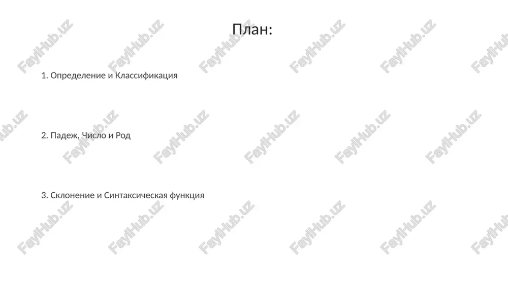 nie 1-go skloneniya (mujskoy i obshiy rod, okanchivayushiesya na -a/-ya) v roditelnom padeje mnojestvennogo chisla mogut imet okonchanie -∅, naprimer, 'armiya' - 'armiy'. k 3-mu skloneniyu otnosyatsya sushestvitelnie jenskogo roda s okonchaniem - v imenitelnom padeje; v roditelnom, datelnom i predlojnom padejax edinstvennogo chisla u nix okonchanie -i. raznosklonyaemie sushestvitelnie (put, bremya, vremya, i dr.) imeyut okonchaniya raznix tipov skloneniy, naprimer, v roditelnom padeje edinstvennogo chisla 'vremeni' (kak u 3-go skloneniya). sintaksicheskaya funktsiya sushestvitelnoe chashe vsego vistupaet v roli podlejashego, otvechayushego na voprosi «kto?» ili «chto?», opredelyayushego glavniy ob'ekt deystviya v predlojenii tipa «sobaka laet». v roli dopolneniya, sushestvitelnoe oboznachaet ob'ekt, na kotoriy napravleno deystvie, naprimer, pryamoe dopolnenie v vinitelnom padeje: «ya chitayu knigu», gde «knigu» – dopolnenie. sushestvitelnoe mojet vistupat v kachestve obstoyatelstva, ukazivaya na mesto, vremya, sposob deystviya i otvechaya na voprosi «gde?», «kogda?», naprimer: «mi poexali v gorod». obrazovanie imen sushestvitelnix sushestvitelnie obrazuyutsya s pomoshyu suffiksov, takix …