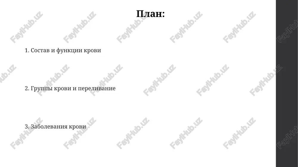 pri leykemii, zlokachestvennom zabolevanii kostnogo mozga, proisxodit nekontroliruemoe razmnojenie anomalnix leykotsitov, narushayushee normalnoe krovetvorenie i privodyashee k anemii, infektsiyam i krovotecheniyam. spasibo za vnimanie @taqdimot_robot image1.png