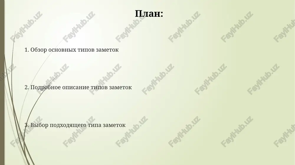 osnovnie vidi konspektov - Page 2