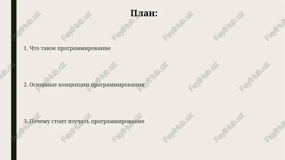 programmirovanie - Page 2