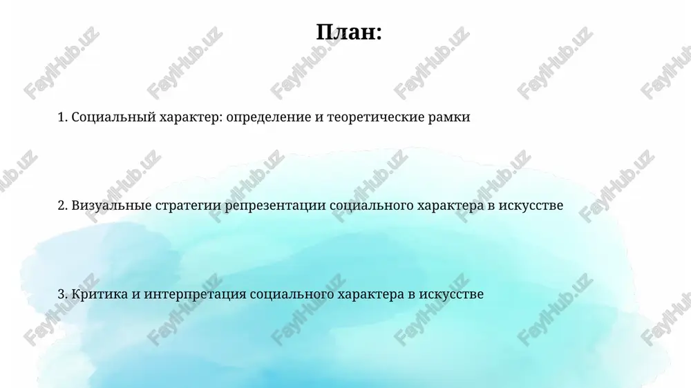 niy xarakter v iskusstve raznix epox v epoxu vozrojdeniya, realizm v jivopisi, k primeru, u leonardo da vinchi, otrajal sotsialniy status i psixologiyu izobrajaemix lichnostey, demonstriruya ix xarakteri cherez detali odejdi i mimiki. v xix veke, realizm kurbe i dome yarko izobrajal sotsialnie konflikti i borbu rabochego klassa, viyavlyaya ix silu, ugnetenie i stremlenie k spravedlivosti. realizm i sotsialniy xarakter: kriticheskoe otrajenie deystvitelnosti realizm v 19-m veke stremilsya k tochnomu otrajeniyu sotsialnix problem, pokazivaya jizn raznix klassov i kritikuya nespravedlivost, naprimer, v rabotax peredvijnikov. sotsialniy realizm, razvivshiysya v 20-m veke, chasto ispolzovalsya dlya propagandi ideologiy, izobrajaya idealizirovannuyu jizn trudyashixsya i geroiziruya ix borbu. rol xudojnika v formirovanii i izobrajenii sotsialnogo xaraktera xudojnik, kak nablyudatel, fiksiruet i interpretiruet slojnie sotsialnie patterni, ispolzuya 19-y vek kak period intensivnogo formirovaniya sotsialnix tipov. iskusstvo, otrajaya sotsialniy xarakter, sposobno predvidet transformatsii obshestva, naprimer, cherez grotesknoe izobrajenie, aktsentiruyushee 20-y vek. sotsialniy xarakter v portretnoy jivopisi v …