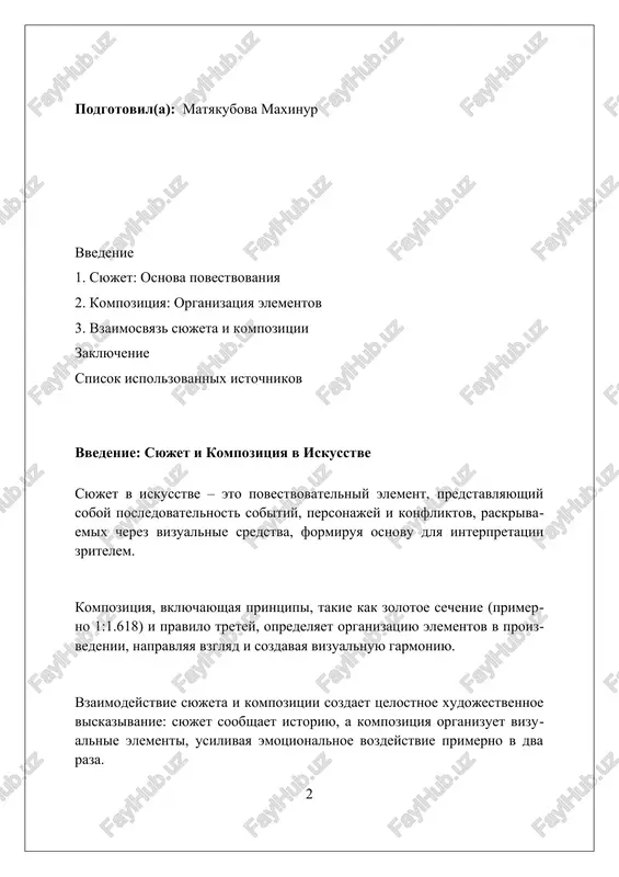 and place, establishes the context; vliyaya na mood, themes, and character actions, it might even function as a pivotal aspect of the art work. tipi syujetov: lineyniy, nelineyniy, tsiklicheskiy lineyniy syujet, naprimer, v «odissee», razvorachivaetsya posledovatelno vo vremeni, predstavlyaya soboy chetkuyu prichinno-sledstvennuyu svyaz sobitiy ot tochki 1 do tochki n. nelineyniy syujet, kak v «100 let odinochestva», fragmentiruet vremya, predstavlyaya sobitiya v proizvolnom poryadke, sozdavaya kaleydoskopicheskoe vospriyatie istorii. tsiklicheskiy syujet, kak v «dne surka», povtoryaet opredelenniy period (24 chasa), aktsentiruya vnimanie na izmeneniyax i razvitii personaja v ramkax etogo kruga. opredelenie kompozitsii v iskusstve kompozitsiya v iskusstve – eto organizatsiya elementov, takix kak tsvet, liniya i forma, v edinoe tseloe, stremyasheesya k vizualnomu balansu i garmonii, dostigaemomu razlichnimi sposobami. ona vklyuchaet v sebya 7 printsipov: balans, ritm, aktsent, kontrast, proportsiya, edinstvo i garmoniya, primenyaemie dlya napravleniya vzglyada zritelya i sozdaniya jelaemogo effekta v rabote. kompozitsiya opredelyaet, kak elementi, naprimer, figuri …
