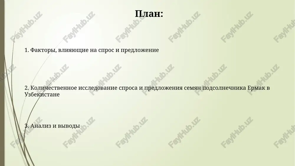 i analiz dannix pervichnie dannie sobiralis posredstvom oprosa 150 fermerov, virashivayushix podsolnechnik ermak, ispolzuya strukturirovannie anketi, oxvativayushie urojaynost i zatrati. analiz vremennix ryadov za 10 let po tsenam i ob'emam postavok podsolnechnika ermak provodilsya s primeneniem ekonometricheskix modeley dlya viyavleniya trendov. dannie o proizvodstve i importe semyan podsolnechnika ermak import semyan podsolnechnika sorta ermak v uzbekistan v 2022 godu sostavil okolo 1500 tonn, chto na 20% bolshe, chem v 2021 godu, iz-za uvelicheniya sprosa na maslo. mestnoe proizvodstvo semyan podsolnechnika ermak v uzbekistane v 2023 godu otsenivaetsya v 800 tonn, pokrivaya lish 35% vnutrennego sprosa, ostalnoe udovletvoryaetsya importom. analiz tsen na semena podsolnechnika ermak tsena na semena podsolnechnika ermak mojet kolebatsya iz-za izmeneniya kursa dollara ssha k uzbekskomu sumu, vliyayushego na stoimost importnix komponentov udobreniy i pestitsidov. analiz pokazivaet, chto uvelichenie ploshadi posevov podsolnechnika v uzbekistane na 15% mojet privesti k snijeniyu tseni semyan ermak na 5-7% iz-za bolshego predlojeniya. …