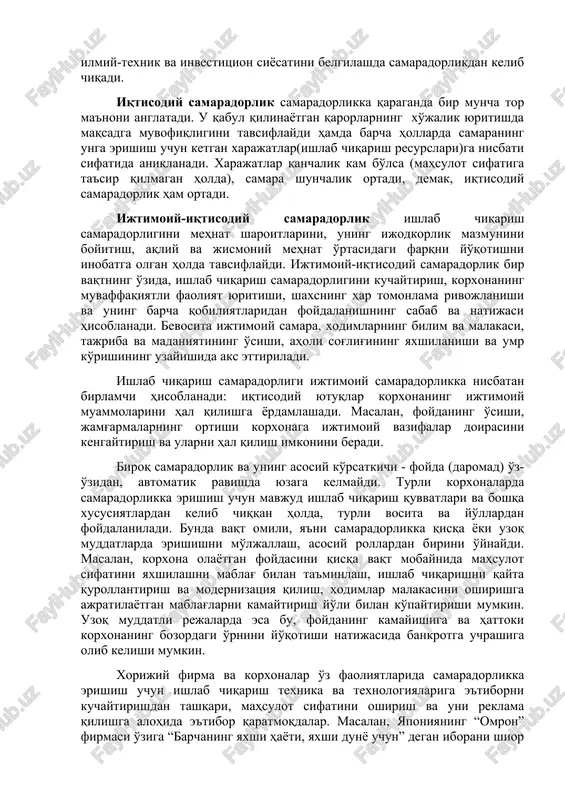 qadi hamda unga qaraganda murakkab va kompleks tavsifga ega. samaradorlik chora sifatida ko'plab texnik, iqtisodiy, loyiha va xo'jalik qarorlarini avvaldan belgilab beradi. korxona o'zining xo'jalik, ilmiy-texnik va investitsion siyosatini belgilashda samaradorlikdan kelib chiqadi. iqtisodiy samaradorlik samaradorlikka qaraganda bir muncha tor ma'noni anglatadi. u qabul qilinayotgan qarorlarning xo'jalik yuritishda maqsadga muvofiqligini tavsiflaydi hamda barcha hollarda samaraning unga erishish uchun ketgan xarajatlar(ishlab chiqarish resurslari)ga nisbati sifatida aniqlanadi. xarajatlar qanchalik kam bo'lsa (mahsulot sifatiga ta'sir qilmagan holda), samara shunchalik ortadi, demak, iqtisodiy samaradorlik ham ortadi. ijtimoiy-iqtisodiy samaradorlik ishlab chiqarish samaradorligini mehnat sharoitlarini, uning ijodkorlik mazmunini boyitish, aqliy va jismoniy mehnat o'rtasidagi farqni yo'qotishni inobatga olgan holda tavsiflaydi. ijtimoiy-iqtisodiy samaradorlik bir vaqtning o'zida, ishlab chiqarish samaradorligini kuchaytirish, korxonaning muvaffaqiyatli faoliyat yuritishi, shaxsning har tomonlama rivojlanishi va uning barcha qobiliyatlaridan foydalanishning sabab va natijasi hisoblanadi. bevosita ijtimoiy samara, xodimlarning bilim va malakasi, tajriba va madaniyatining o'sishi, aholi sog'lig'ining yaxshilanishi va umr ko'rishining uzayishida aks ettiriladi. …