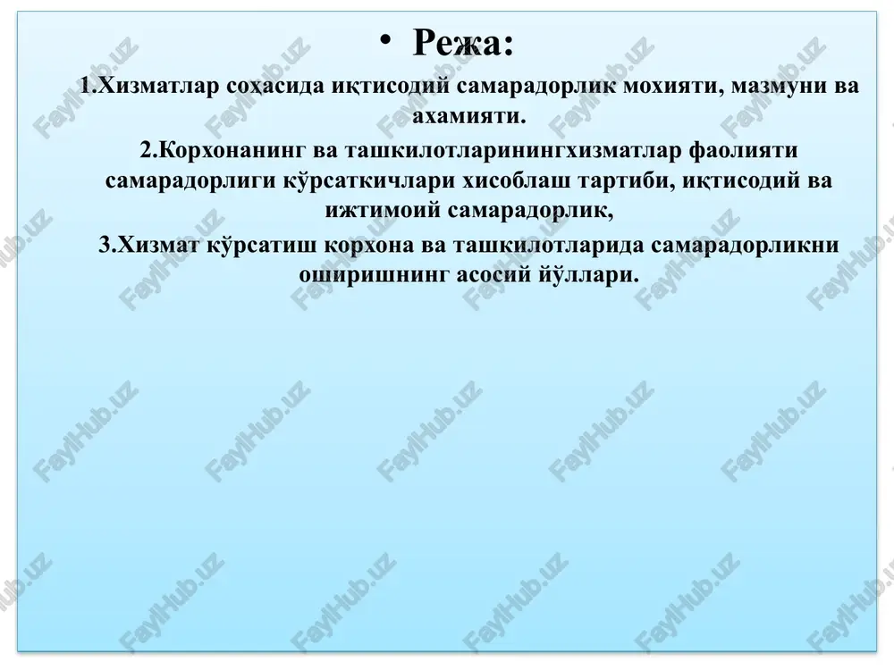 tavsiflovchi tushunchadir. u “samara” toifasidan kelib chiqadi hamda unga qaraganda murakkab va kompleks tavsifga ega. samaradorlik chora sifatida ko'plab texnik, iqtisodiy, loyiha va xo'jalik qarorlarini avvaldan belgilab beradi. korxona o'zining xo'jalik, ilmiy-texnik va investitsion siyosatini belgilashda samaradorlikdan kelib chiqadi. iqtisodiy samaradorlik samaradorlikka qaraganda bir muncha tor ma'noni anglatadi. u qabul qilinayotgan qarorlarning xo'jalik yuritishda maqsadga muvofiqligini tavsiflaydi hamda barcha hollarda samaraning unga erishish uchun ketgan xarajatlar(mavjud resurslari)ga nisbati sifatida aniqlanadi. xarajatlar qanchalik kam bo'lsa (mahsulot sifatiga ta'sir qilmagan holda), samara shunchalik ortadi, demak, iqtisodiy samaradorlik ham ortadi. ijtimoiy-iqtisodiy samaradorlik xizmat ko'rsatish samaradorligini mehnat sharoitlarini, uning ijodkorlik mazmunini boyitish, aqliy va jismoniy mehnat o'rtasidagi farqni yo'qotishni inobatga olgan holda tavsiflaydi. ijtimoiy-iqtisodiy samaradorlik bir vaqtning o'zida, xizmat ko'rsatish samaradorligini kuchaytirish, korxonaning muvaffaqiyatli faoliyat yuritishi, shaxsning har tomonlama rivojlanishi va uning barcha qobiliyatlaridan foydalanishning sabab va natijasi hisoblanadi. bevosita ijtimoiy samara, xodimlarning bilim va malakasi, tajriba va madaniyatining o'sishi, aholi sog'lig'ining yaxshilanishi va …