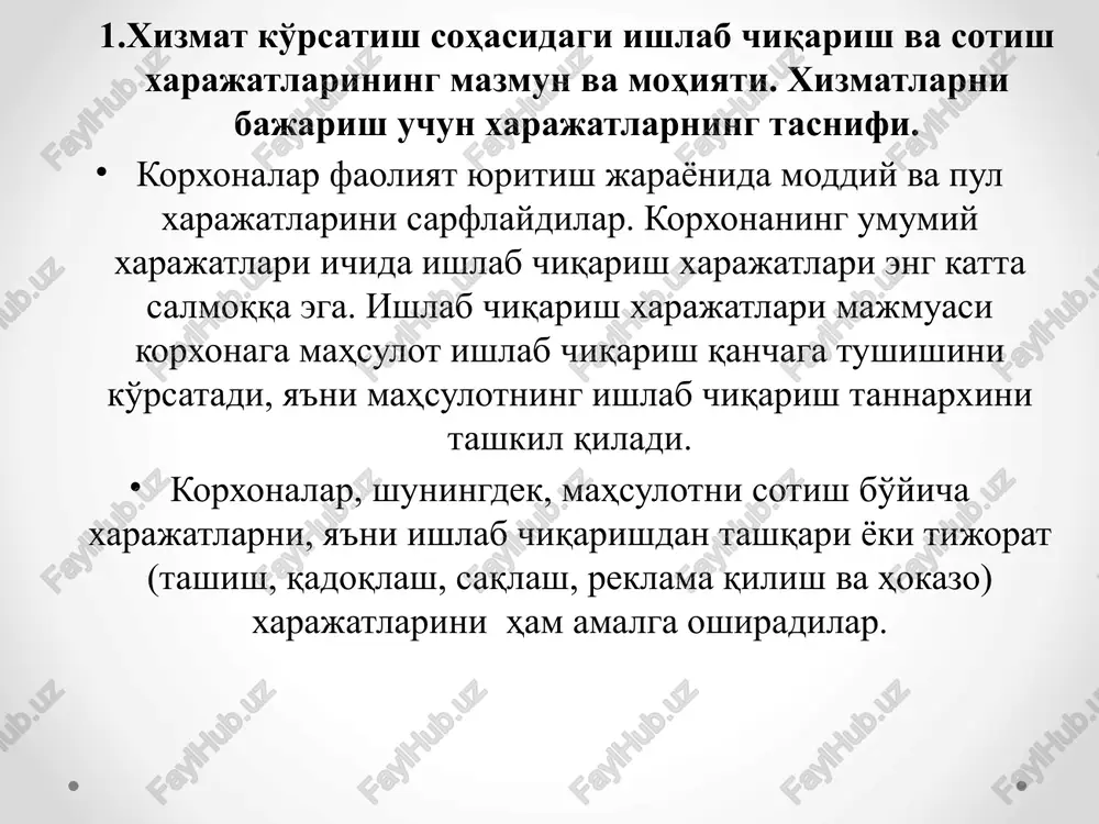 atlari; xizmat davri bir yilgacha bo'lgan kichik qiymatli va tez eskiruvchi predmetlarning eskirishi yoki har bir instrument, inventar, laborotoriya uskunalari va maxsus kiyim-bosh uchun eng kam oylik ish haqining 50 baravar miqdorigacha qiymati; tabiiy xom ashyodan foydalanish bilan bog'liq soliq, yig'im va boshqa to'lovlar; ishlab chiqarishda bekor turib qolish va sifatsizlik (brak) tufayli yuzaga keladigan yo'qotishlar; tabiiy yo'qotishlar bilan bog'liq bo'lgan yoki aybdor shaxslar mavjud bo'lmagan holda yuzaga keladigan yo'qotishlar. amortizatsiya ajratmalari miqdoriga teng bo'lgan asosiy ishlab chiqarish fondlarining eskirishi xarajatlarning yirik elementlaridan biri hisoblanadi. bular qatoriga asosiy fondlarning tezlashgan amortizatsiyasi va uning indeksatsiyasini kiritish mumkin. mehnatga haq to'lash bilan bog'liq bo'lgan xarajatlarkorxonaning asosiy ishlab chiqarish personali mehnatiga haq to'lashga sarflanadigan xarajatlar bo'lib, ishlab chiqarishdagi yuqori natijalar uchun mukofotlar, rag'batlantiruvchi va kompensatsiya to'lovlari, jumladan, qonunchilikda belgilangan normativlar chegarasida narxlarning o'sishi va indeksatsiya uchun to'lovlar, shuningdek, korxona xodimlari shtatida bo'lmagan, lekin asosiy ishlab chiqarishda band bo'lgan ishchilar uchun to'lanuvchi haqni o'z …