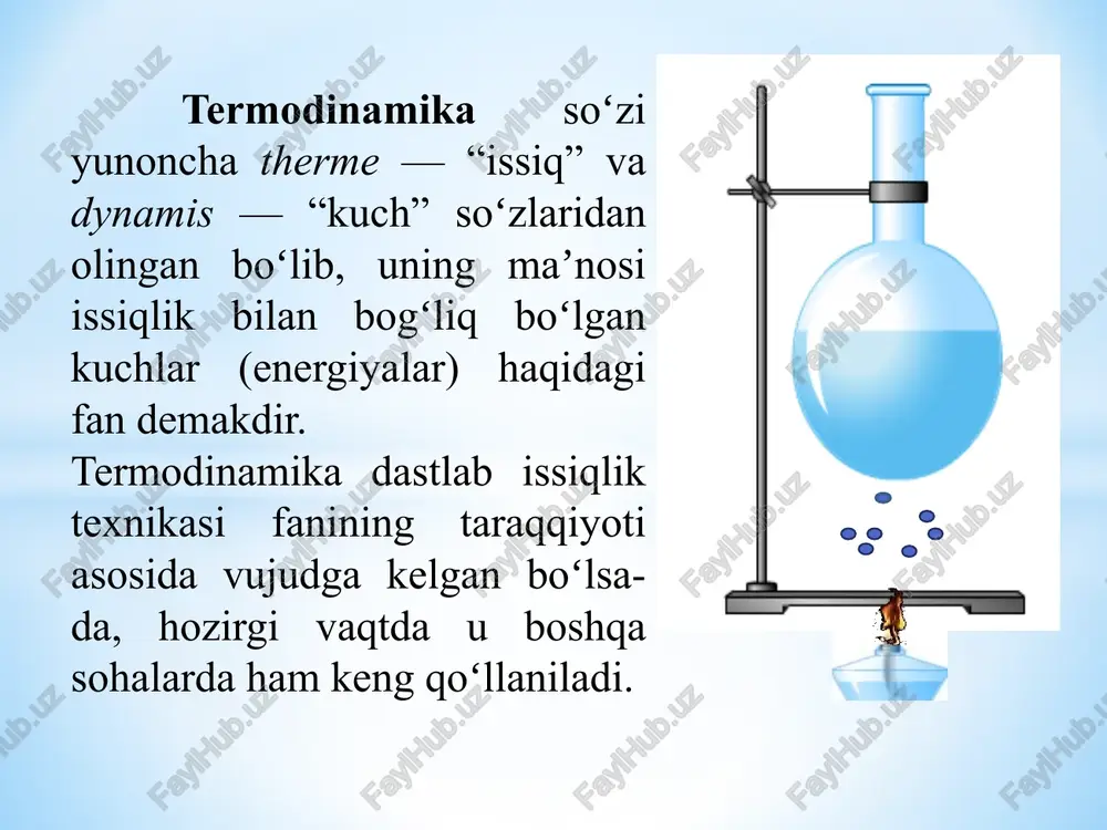 gaaruvchi orqali aniqlanadi: v va t, yoki p va t. agar mustaqil o‘zgaruvchilarning qiymati o‘zgarmasa, sistemaning termodinamik xossalarida hech qanday o‘zgarish ro‘y bermaydi. bunday holat sistemaning termodinamik muvozanat holati deb ataladi. termodinamika texnikada sodir bo‘ladigan turli jarayonlarni, umuman, o‘zi tekshiradigan barcha obyektlarni turli sistemalardagi muvozanat holatlari sifatida o‘rganadi. shuningdek, termodinamika sistemalarning termodinamik xossalarini — p, v, t kabi kattaliklar bilan bog‘liq bo‘lgan xossalarni aniqlash bilan shug‘ullanadi. termodinamikaning birinchi qonunini m. v. lomonosov va bq. kashf etgan. bu qonun fizikaning asosiy qonuni, ya’ni energiyaning saqlanish qonuni bo‘lib, issiqlik chiqarish yoki yutish va ish bajarish bilan bog‘liq bo‘lgan hodisalarga tatbiq qilinadi. termodinamikaning birinchi qonuniga ko‘ra, energiya yo‘qolmaydi va u o‘z-o‘zidan paydo bo‘lmaydi. agar biror jarayon davomida energiyaning bir turi yo‘qolsa, uning o‘rniga ekvivalent miqdorda boshqa bir turi paydo bo‘ladi. sistemaning energiyasi uning holat funksiyasidir. sistemaning energiya miqdori uning bir holatdan ikkinchi holatga o‘tish yo‘liga emas, balki shu holatlarning o‘ziga bog‘liq. ish va …