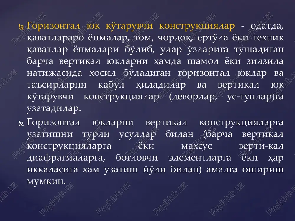 'taruvchi konstruktsiya-larning majmuasidir. konstruktiv sistemani tanlash bilan binodagi har bir konstruktsiyaning statik roli belgilanadi. shuning uchun ham konstruktiv sistemani tanlashdagi asosiy masalalardan biri - vertikal yuk ko'taruvchi konstruktsiyalarga gorizontal yuklarni taqsimlanish xarakterini va ular orasidagi o'zaro ta'sirlarni aniq- lashdir. u loyihaning hajmiy-plan echimiga, me'moriy-kompozitsiyasiga va iqtisodiy ko'rsatkichlariga ta'sir ko'rsatadi. shuning bilan birga konstruktiv sistemani tanlashga loyihalanayotgan binoning tipi, uning qavatliligi va qurilishning injener-geologik sharoiti ham ta'sir ko'rsatadi. devorli (karkassiz) konstruktiv sistema da, ta'rifga binoan, binodagi barcha gorizontal konstruktsiyalardan tushadigan vertikal va gorizontal yuklarni yuk ko'taruvchi devorlar qabul qiladilar (10.1-rasm). a b buylama yuk kutaruvchi devorlar kundalang devor yopma yuk kutaruvchi devor panellari yopma panel devorli (karkassiz) konstruktiv sistemada, ta'rifga binoan, binodagi barcha gorizontal konstruktsiyalardan tushadigan vertikal va gorizontal yuklarni yuk ko'taruvchi devorlar qabul qiladilar karkasli konstruktiv sistema da barcha gorizontal konstruktsiya - lardan uzatiladigan vertikal hamda gorizontal yuklarni binodagi ver - tikal sterjenlar – ustunlar (kolonnalar) qabul qiladilar. devorlar asosan …