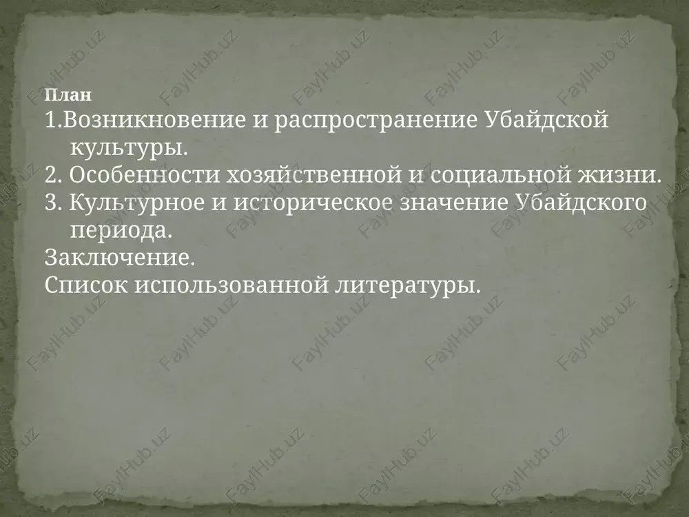 jchini imeli raspredelenie obyazannostey v xozyaystve, chto otrajaet rannie formi sotsialnoy organizatsii. ubaydskoe obshestvo otlichalos ustoychivostyu i organizovannostyu, chto sozdalo predposilki dlya vozniknoveniya pervix gorodov mesopotamii v iv tisyacheletii do nashey eri. 2. osobennosti xozyaystvennoy i sotsialnoy jizni. xozyaystvennaya deyatelnost ubaydskoy kulturi razvivalas v usloviyax jarkogo klimata i ogranichennix prirodnix resursov yujnoy mesopotamii. osnovoy ekonomiki bilo irrigatsionnoe zemledelie, kotoroe obespechivalo stabilnoe proizvodstvo prodovolstviya. uje okolo 5800–5000 godov do n. e. jiteli stroili slojnie sistemi kanalov i damb dlya orosheniya poley. glavnimi selskoxozyaystvennimi kulturami bili yachmen, pshenitsa, bobovie i finiki. zemledelie dopolnyalos skotovodstvom — razvodilis ovtsi, kozi, krupniy rogatiy skot i svini. domashnie jivotnie ispolzovalis ne tolko dlya pitaniya, no i dlya polucheniya shersti i koji. naryadu s zemledeliem aktivno razvivalis remyosla: goncharstvo, tkachestvo, obrabotka medi i kamnya. glinyanaya posuda ubaydskogo perioda otlichaetsya visokim kachestvom i dekorativnimi uzorami zelyonix i korichnevix tonov. k 5000 godu do n. e. remeslennoe proizvodstvo stalo …