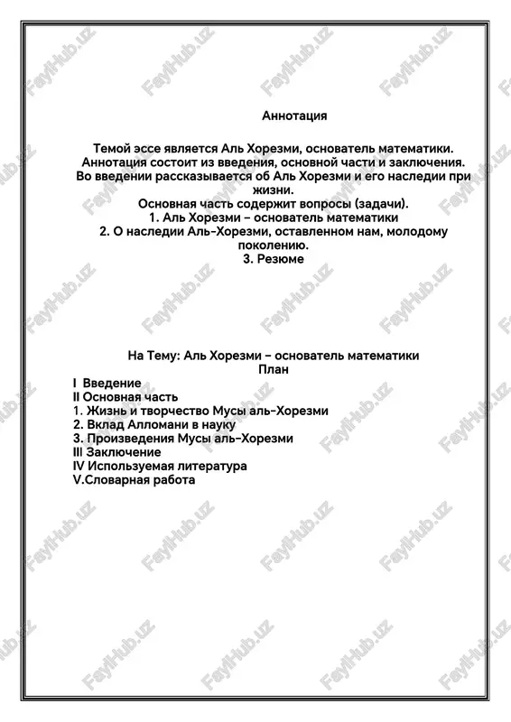 gie nauki u vedushix uchenix togo vremeni. al-xorezmi proyavlyal vidayushiesya sposobnosti k tochnim naukam s yunix let i bistro stal oodni iz samix obrazovannix lyudey v bagdadskom xalifate. v 820 godu al-xorezmi bil priglashen v znamenitiy dom mudrosti v bagdade, gde on rabotal v kachestve uchenogo i prepodaval matematiku, astronomiyu i drugie distsiplini. etot tstsent nauki i obrazovaniya bil osnovan xalifom al-mamunom i privlekal vvidayushixs intellektualov so vsego islamskogo mira. imenno zdes al-xorezmi smog v polnoy mmer realizovat svoi issledovatelskie talanti i vnesti znachitelniy vklad v rrazviti matematicheskoy nauki. vklad al-xorezmi v algebru al-xorezmi stal pionerom v oblasti algebri i vnes nneotsenimi vklad v razvitie etoy matematicheskoy distsiplini. ego gglavni trud po algebre, "kitab al-djabr va-l-mukabala", napisanniy v 830 godu, zalojil osnovi etoy nauki i predstavlyaet soboy ppervi sistematicheskiy traktat po algebre. v etom fundamentalnom ttrud on sistematiziroval i obobshil znaniya v oblasti rresheni lineynix i kvadratnix uravneniy, a takje …