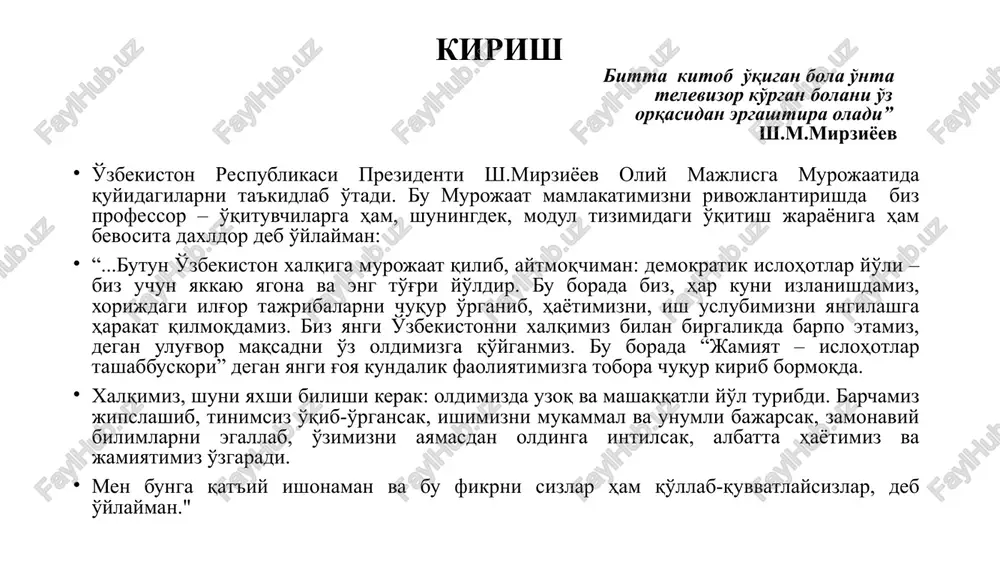 hg'ulotlarni olib borishni loyihalash pedagogik texnologiyalarga asoslangan. shuning uchun mavzuning dolzarbligi shubhasizdir. o'quv jarayonini to'g'ri tashkil etish o'qitish samaradorligini ta'minlovchi eng asosiy manba hisoblanadi. o'qitish jarayonida, pedagogik texnologiyalar talablari asosida ifoda etilgan, o'quv maqsadlariga erishiladi. o'quv jarayonining maqsadi uning zaruriy samaradorligini ta'minlash va talabalar tomonidan o'qishning ko'zlangan natijalariga erishishdir. bitiruv ishining maqsad bitiruv ishining asosiy maqsadi "mineral o'g'itlar texnologiyasi” fanining "suyuq kompleks o'g'itlar ishlab chiqarish texnologiyasi" mavzusini o'qitishda yangi interfaol metodlarni qo'llash, fanga multimedia materiallarini tadbiq etish, xorijiy tajribalardan foydalanish, xorijiy davlatlarda erishilgan fan yangiliklarini kiritish orqali talabalar bilim saviyasini oshirish; o'quv mashg'ulotining loyihasini ishlab chiqish; o'quv mashg'ulotida hal etilishi lozim bo'lgan aniq maqsad va vazifalarni belgilash; o'quv mashg'uloti samaradorligini oshirishning zamonaviy usul hamda texnik vositalarni tanlash; talabalar faoliyatini nazorat qilish hamda baholashni tashkil etish; o'quv mashg'ulotida talabalarning mustaqil faoliyat ko'rsatishi uchun shart-sharoitlar yaratish hamda ko'nikma va malakalarni shakllantirish hisoblanadi. bitiruv ishining vazifasi mazkur maqsadga erishish uchun quyidagi vazifalar belgilangan: …