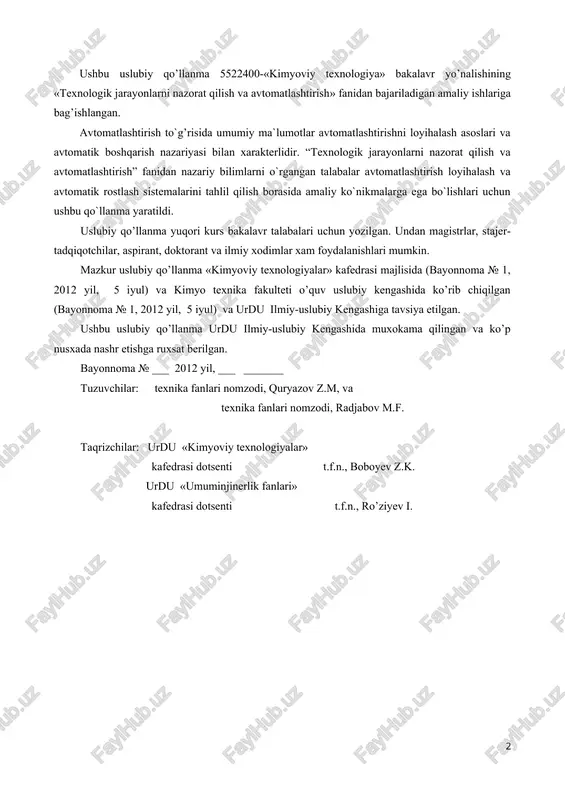 unday zamonaviy ishlab chiqarish korxonasida ishlaydigan mexaniklar, texnologlar va boshqa soha mutaxassislari avtomatlashtirish to`g’risida umumiy ma`lumotga ega bo`lishlari zarur. avtomatlashtirish to`g’risida umumiy ma`lumotlar avtomatlashtirishni loyihalash asoslari va avtomatik boshqarish nazariyasi bilan xarakterlidir. “texnologik jarayonlarni nazorat qilish va avtomatlashtirish” fanidan nazariy bilimlarni o`rgangan talabalar avtomatlashtirish loyihalash va avtomatik rostlash sistemalarini tahlil qilish borasida amaliy ko`nikmalarga ega bo`lishlari uchun ushbu qo`llanma yaratildi. avtomatik rostlash sistemalarining funksional sxemalarini qurish sanoatning barcha tarmoqlari texnologik jarayonlarini avtomatlashtirishni loyihalashda funktcional sxemalar asosiy texnik hujjat hisoblanadi. bunda mashinalar va apparatlarni tuzilishi hamda o’zaro funktcional aloqalari aniqlanadi, hamda boshqarish ob`ektini avtomatika texnik vositalari, birlamchi o’lchov o’zgartgichlar, o’lchov asboblari va ijrochi mexanizmlar bilan ta`minlangani ko’rsatiladi. funktcional sxemalar chizma ko’rinishida bajarilib, unda texnik hujjatlar normativiga asosan (ost-36-27-77) texnologik jihozlarga to’g’ri keladigan shartli belgilar vositasida apparatlarni o’zaro bog’lovchi chiziqlar, birlamchi o’lchov o’zgartgichlar, o’lchov asboblari va ijrochi mexanizmlar ko’rsatiladi. funktcional sxemalarni yaratishda qo’yidagi umumiy printciplarga amal qilinishi kerak. avtomatlashtirishni loyihalash, avtomatlashtirilayotgan ob`ektni …