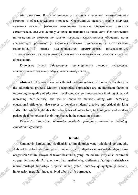 improving the quality of education, developing students' independent thinking skills and increasing their activity. the use of innovative methods, along with increasing educational efficiency, also serves to develop students' creative and critical thinking skills. the article highlights the advantages of interactive, technological and modern pedagogical methods and their importance in the education system. keywords: education, innovative methods, pedagogy, interactive teaching, educational efficiency. kirish: zamonaviy jamiyatning rivojlanishi ta’lim tizimiga yangi talablarni qo‘ymoqda. axborot texnologiyalarining jadal rivojlanishi, iqtisodiyot va sanoat sohalaridagi tezkor o‘zgarishlar ta’lim jarayonini takomillashtirish, yangi metodlarni joriy etish zaruratini yuzaga keltirmoqda. an’anaviy o‘qitish usullari o‘quvchilarning faolligini oshirish va ularni mustaqil fikrlashga o‘rgatish uchun yetarli bo‘lmay qolayotganligi sababli, innovatsion metodlarning ahamiyati tobora ortib bormoqda. innovatsion metodlar – bu ta’lim jarayonini zamonaviy texnologiyalar, interfaol usullar va kreativ pedagogik yondashuvlar yordamida takomillashtirishni nazarda tutuvchi o‘qitish shakllaridir. bunday metodlar o‘quvchilarning ta’lim jarayonidagi ishtirokini faollashtirish, ularning bilim va ko‘nikmalarini mustahkamlash, shuningdek, ularni real hayotga tayyorlashda …